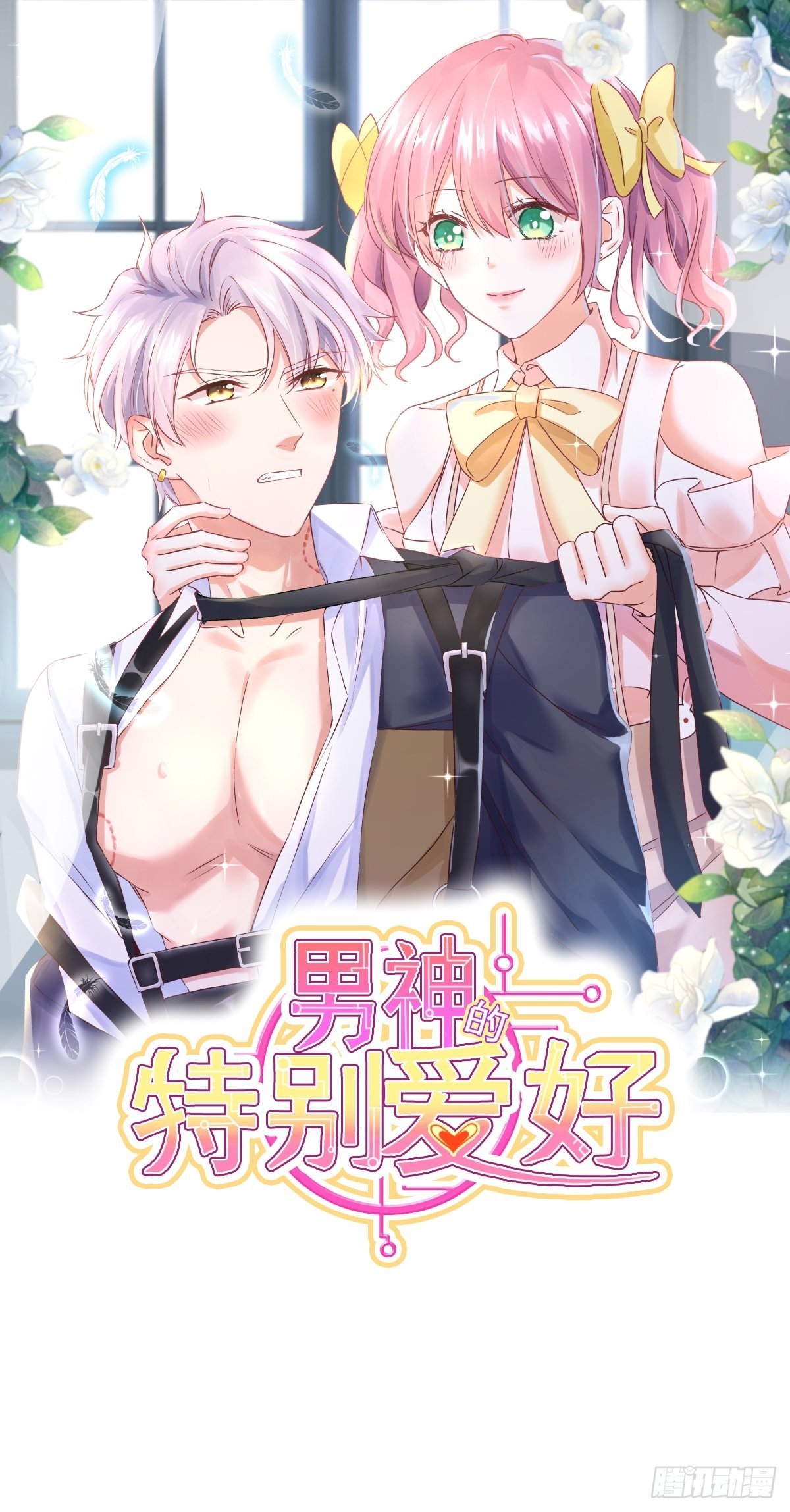 029 夜幕下的约定-第30话