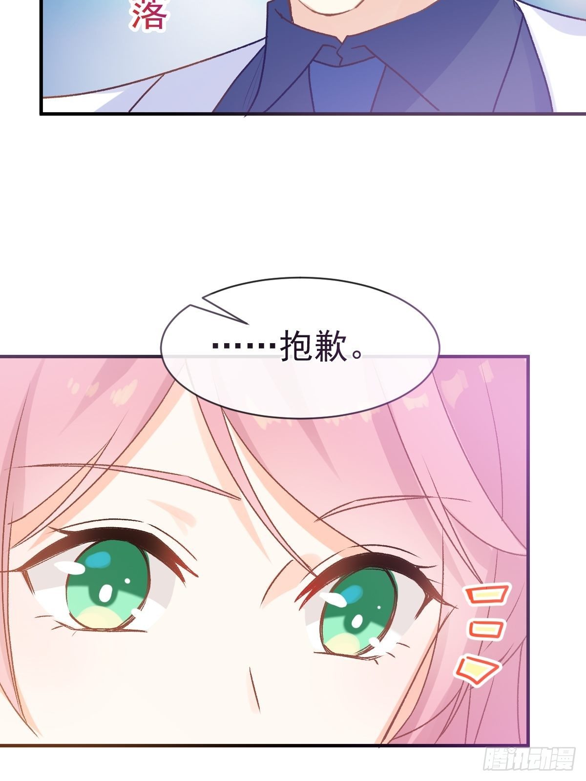 029 夜幕下的约定-第30话