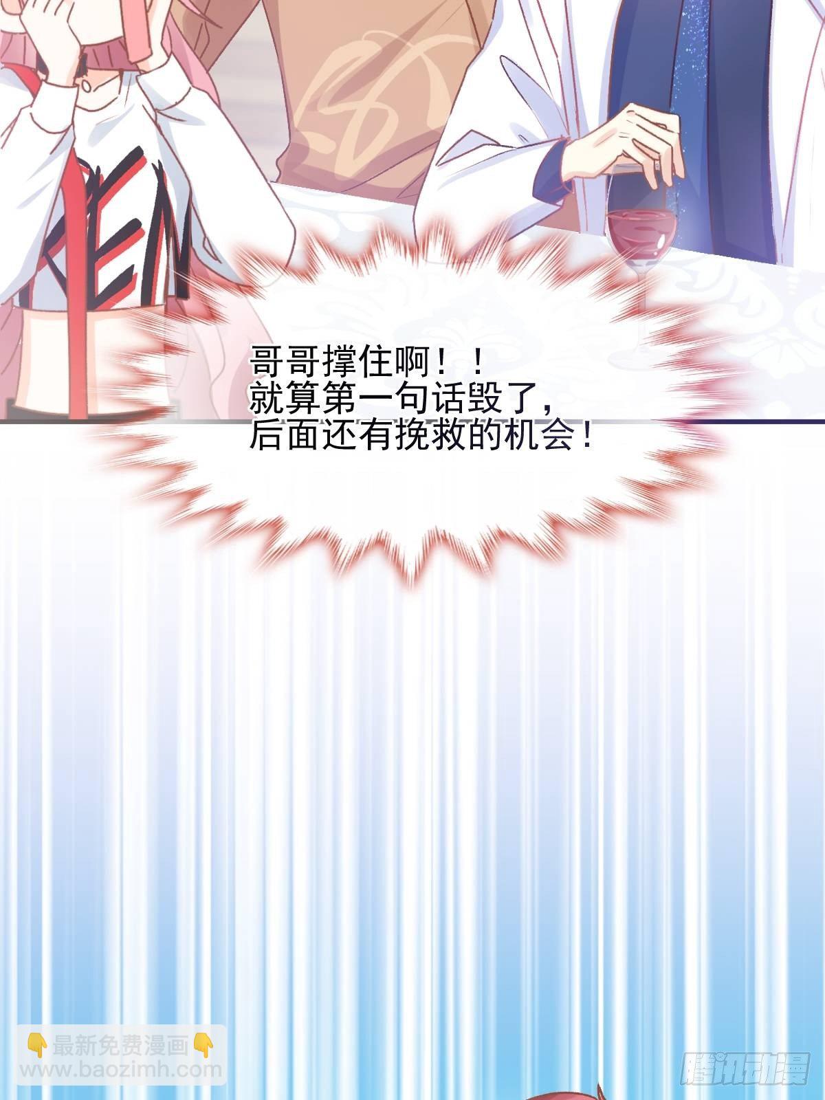 029 夜幕下的约定-第30话