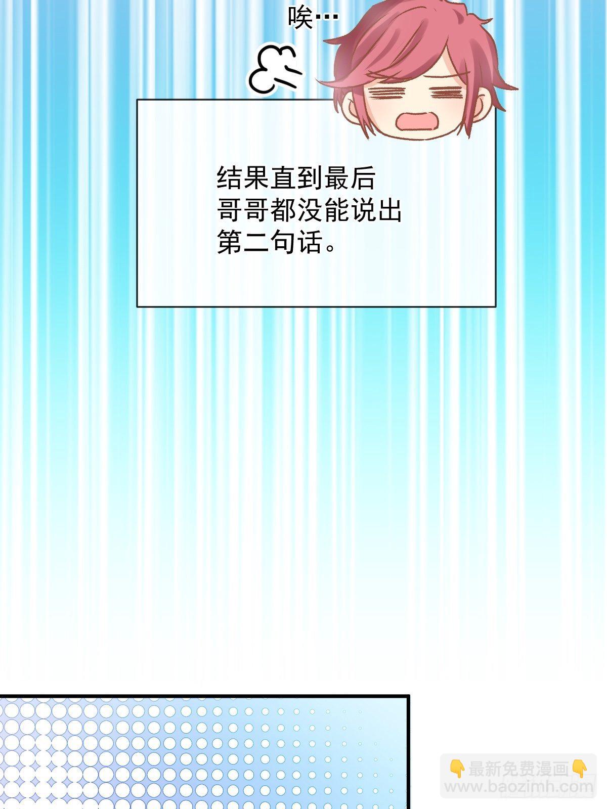 029 夜幕下的约定-第30话