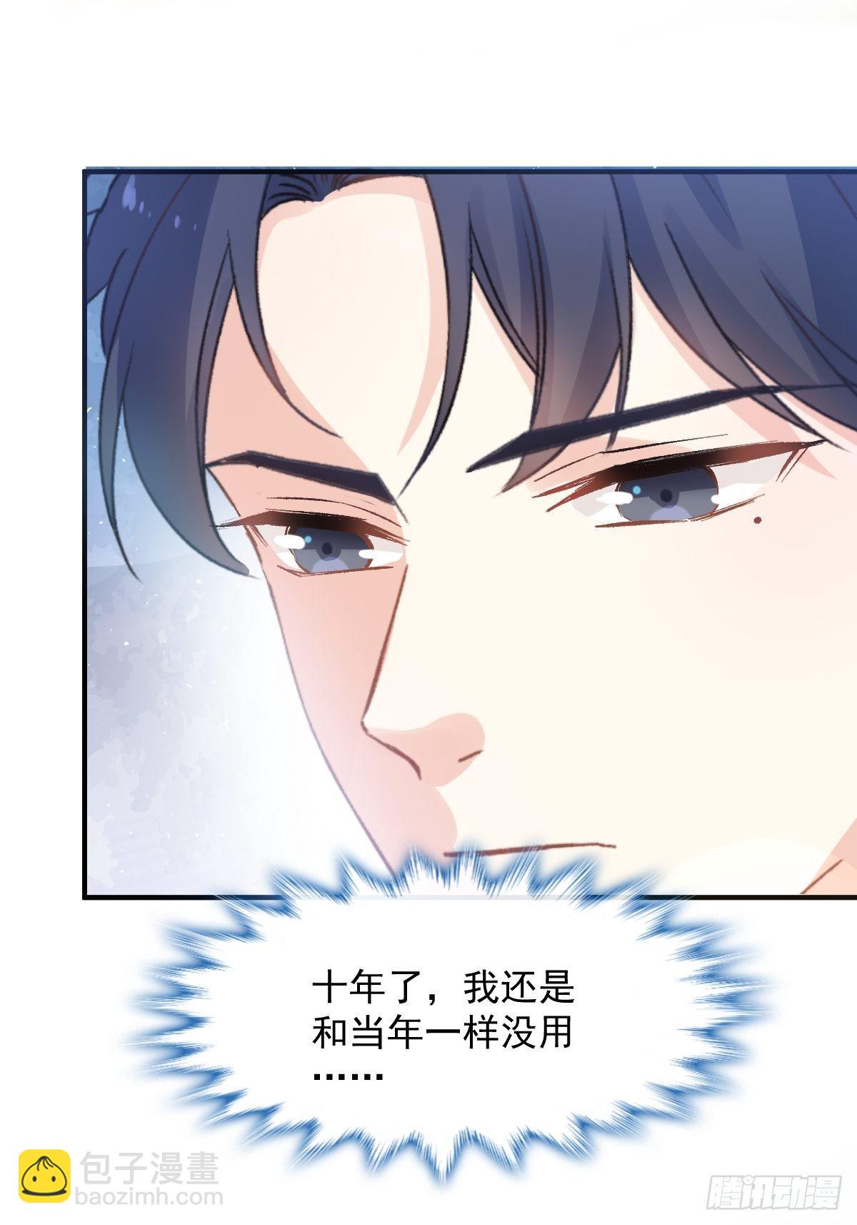 029 夜幕下的约定-第30话