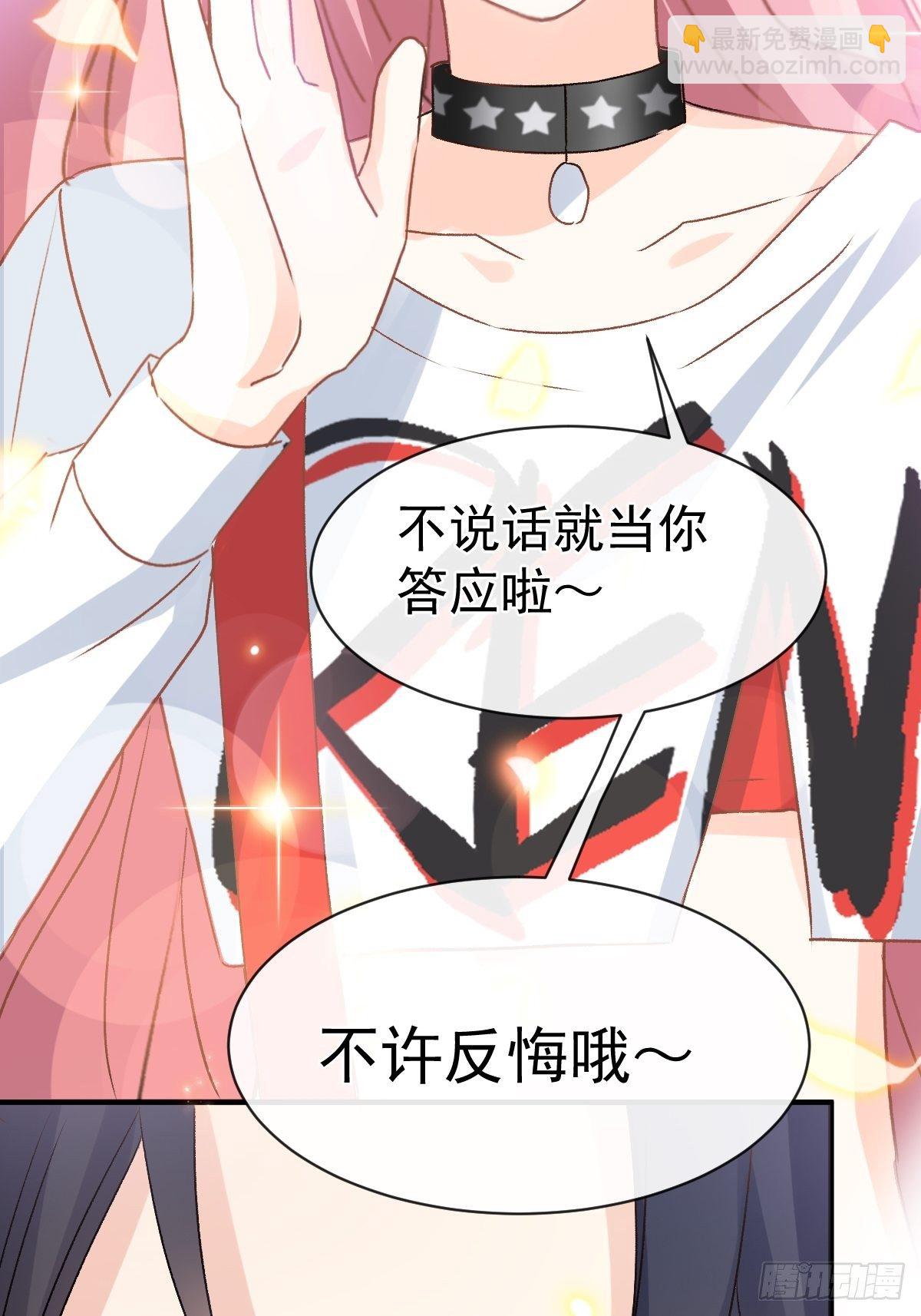 029 夜幕下的约定-第30话