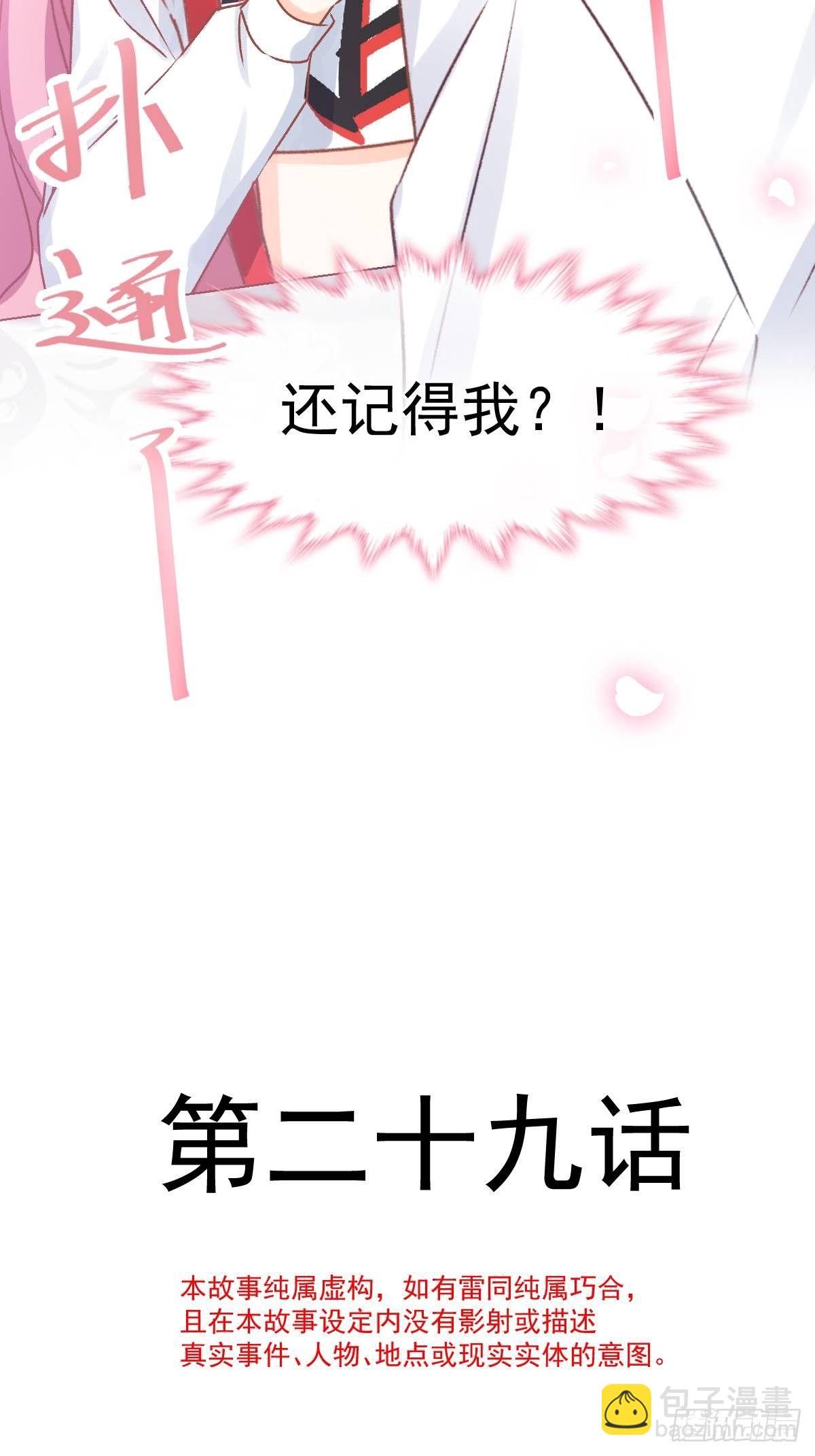 029 夜幕下的约定-第30话