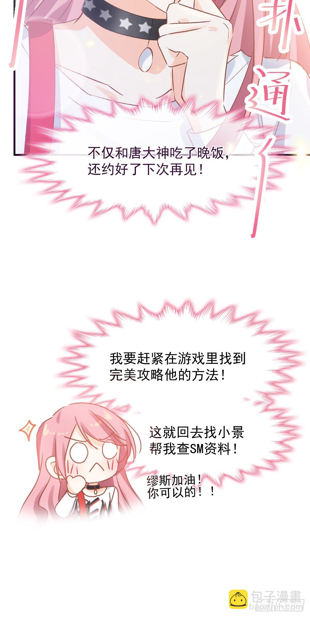 029 夜幕下的约定-第30话