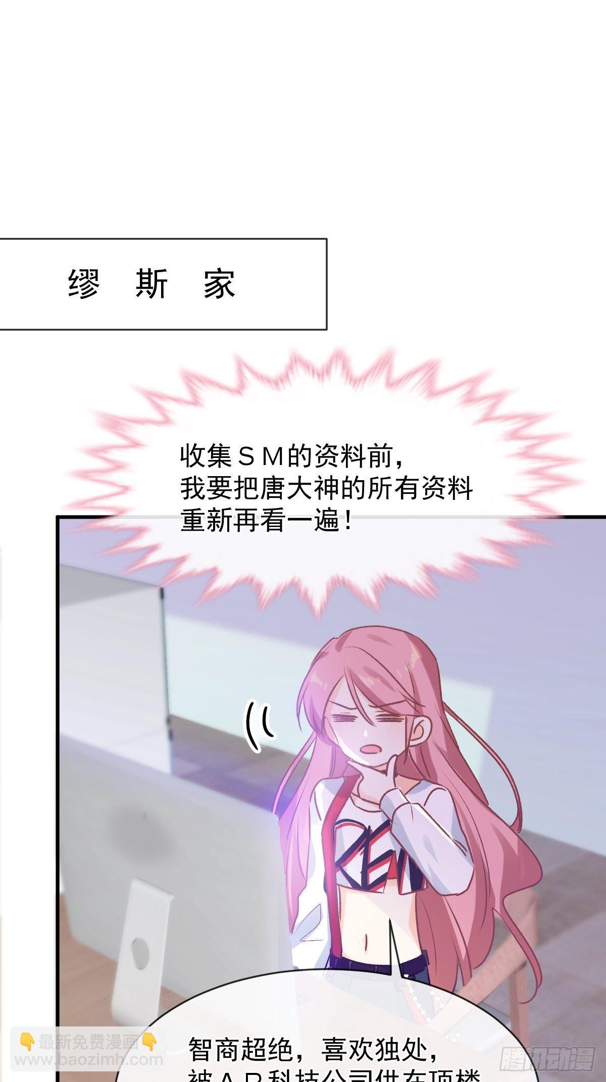 029 夜幕下的约定-第30话