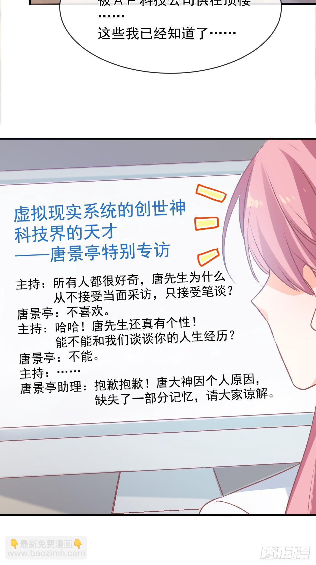 029 夜幕下的约定-第30话