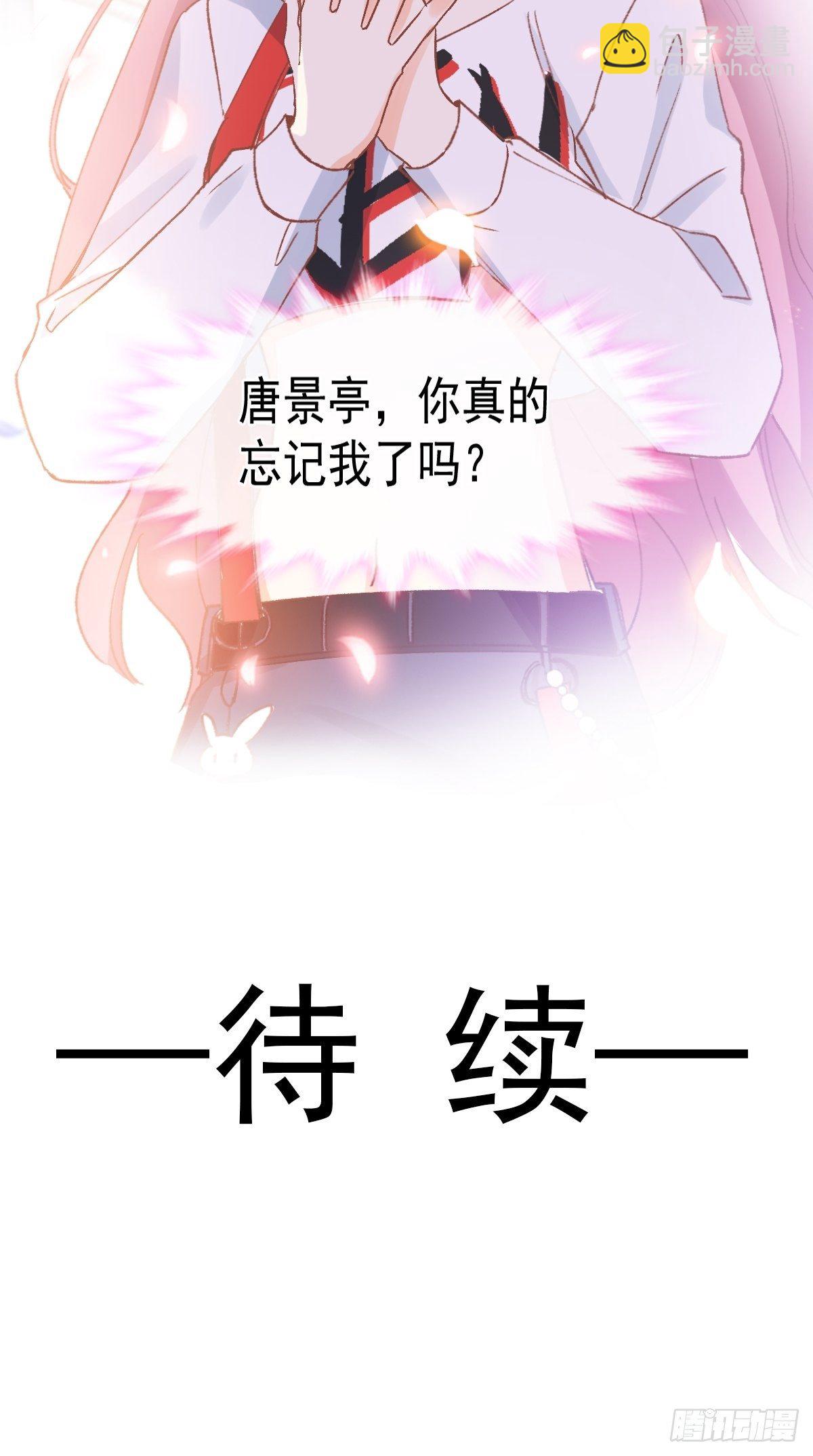 029 夜幕下的约定-第30话