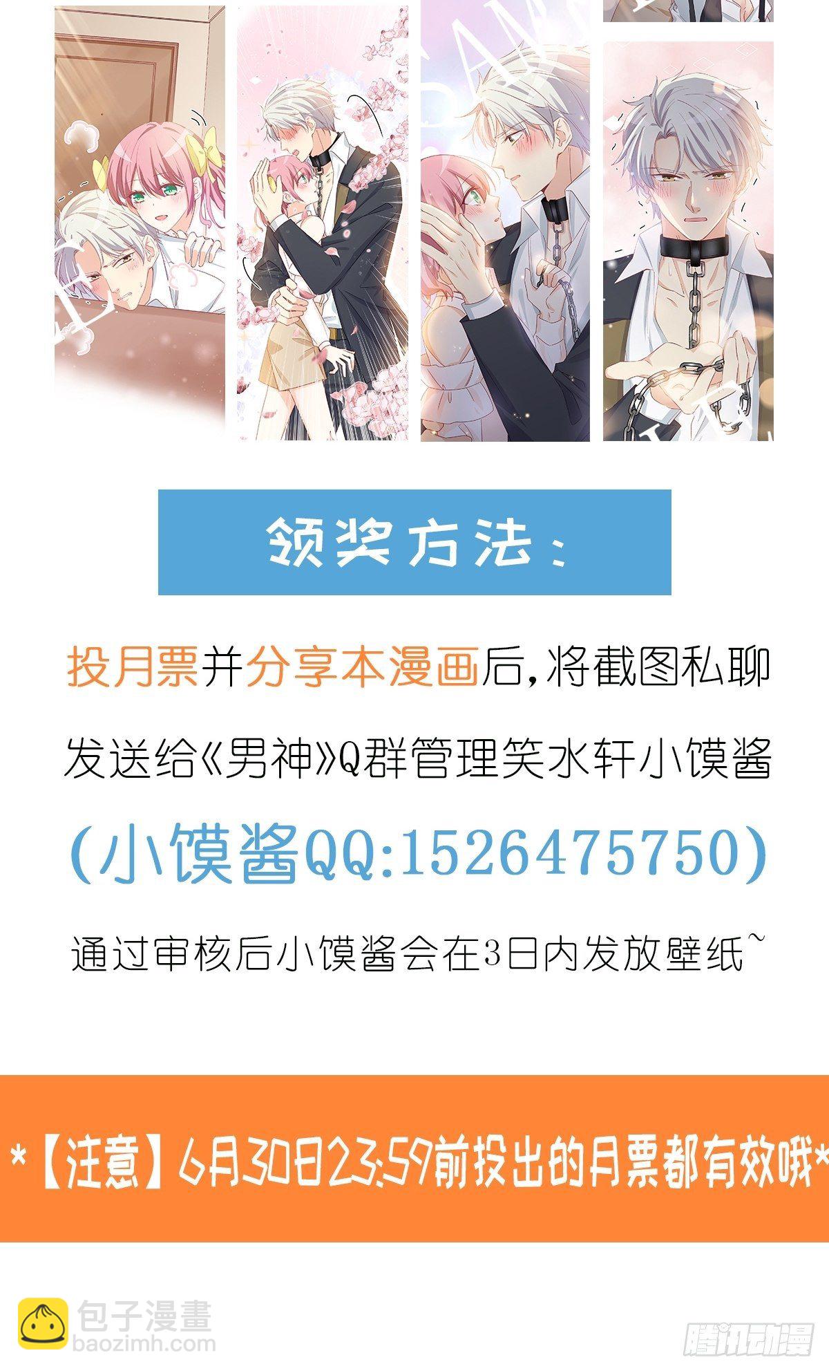 029 夜幕下的约定-第30话