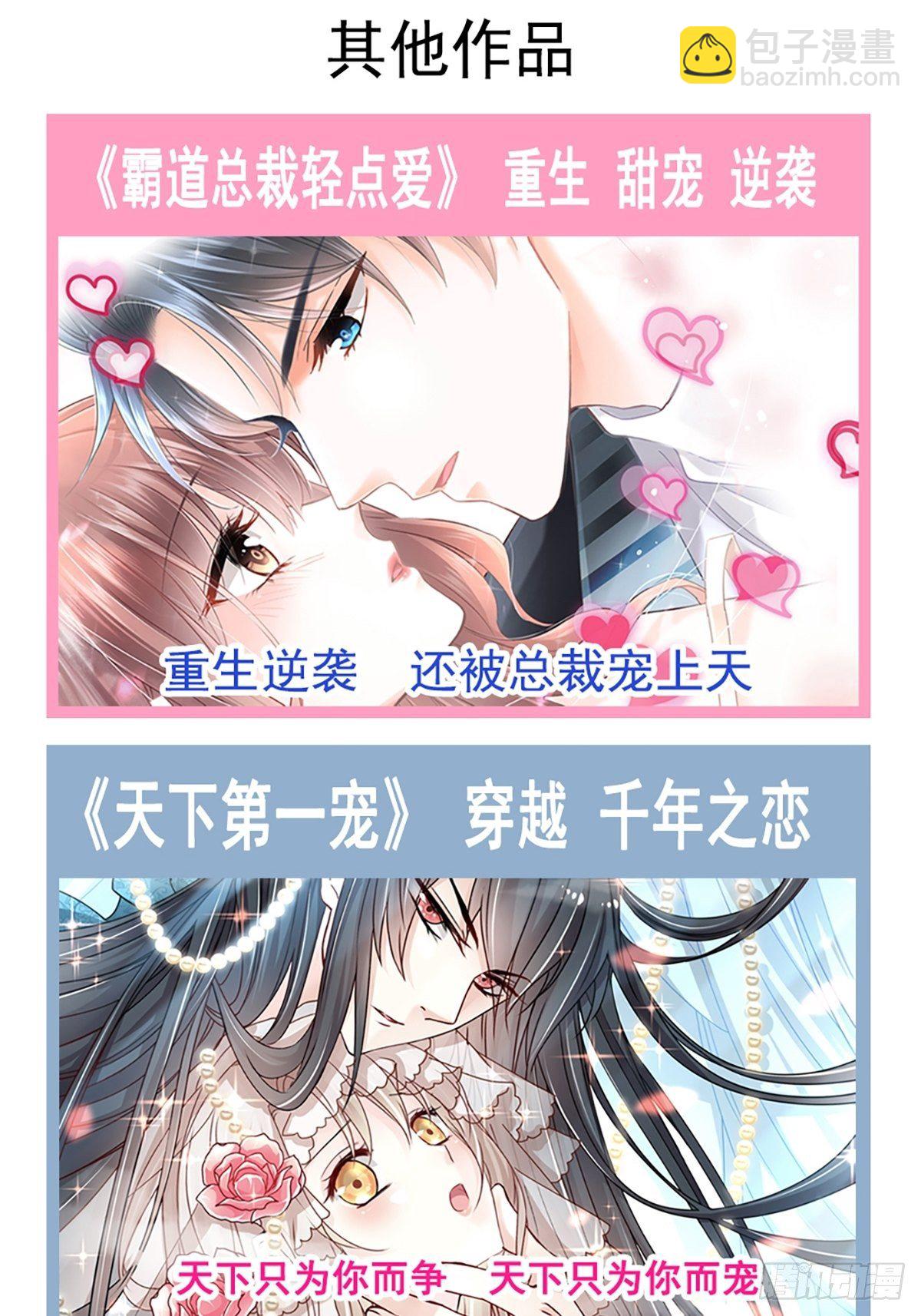 029 夜幕下的约定-第30话