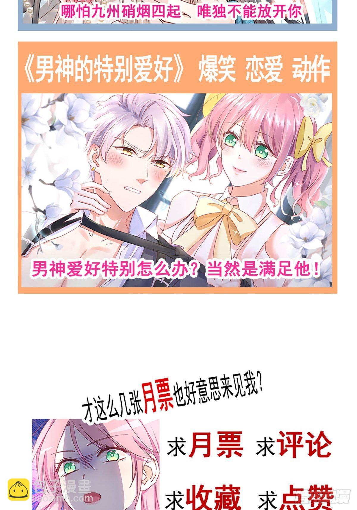 029 夜幕下的约定-第30话