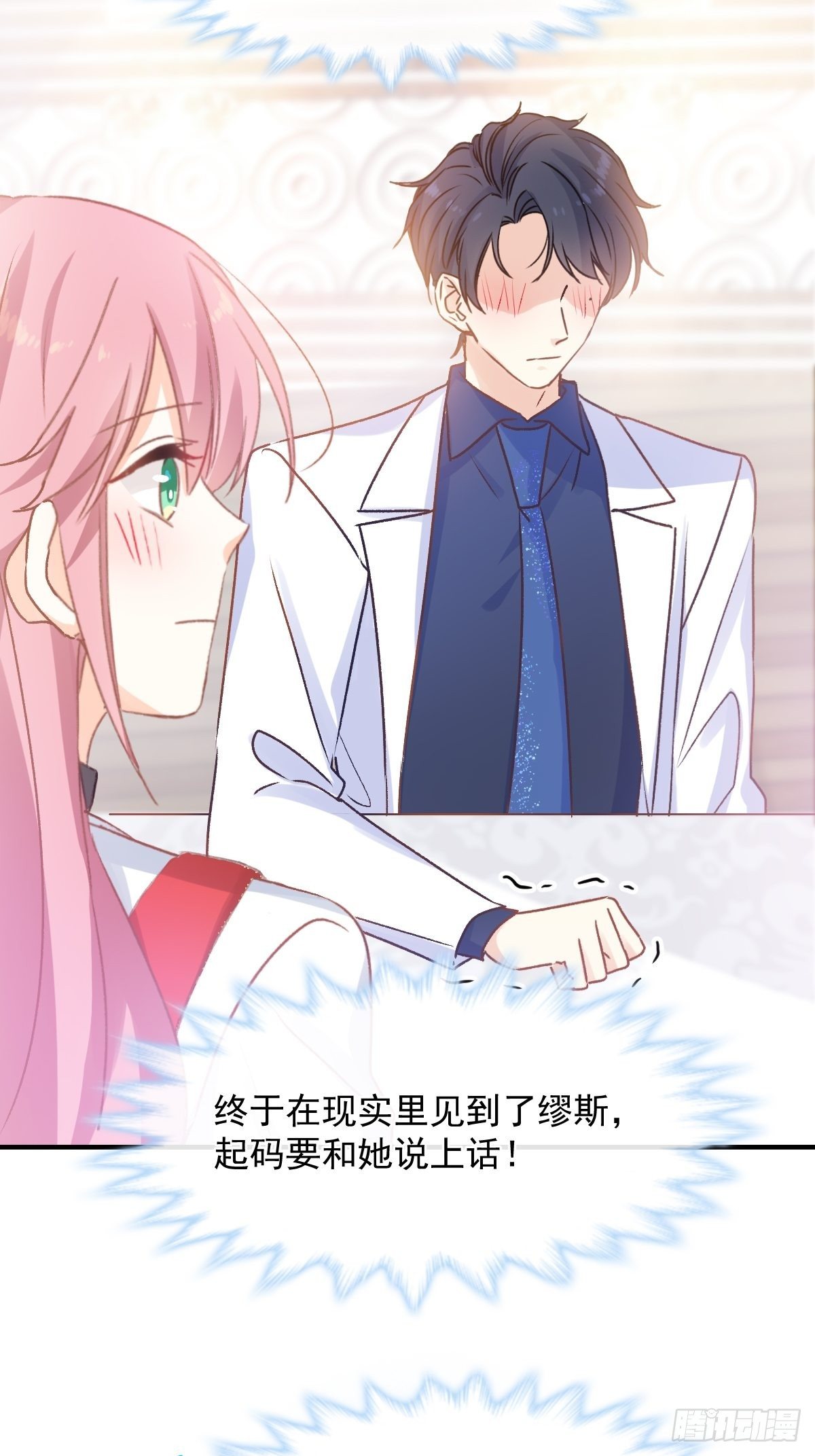 029 夜幕下的约定-第30话