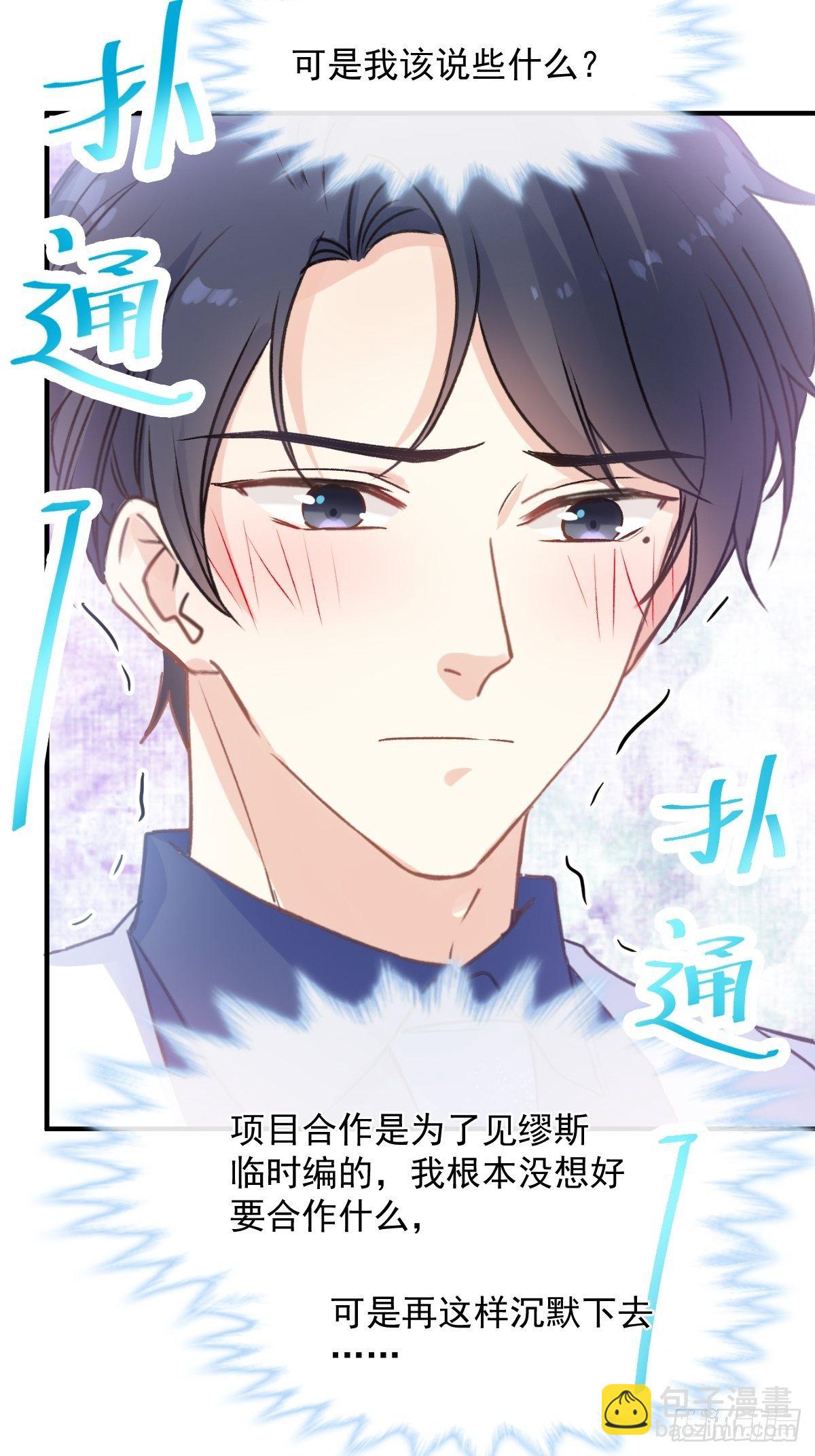 029 夜幕下的约定-第30话