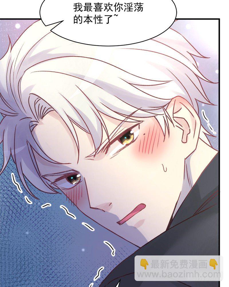 003 不科学的好感度-第4话