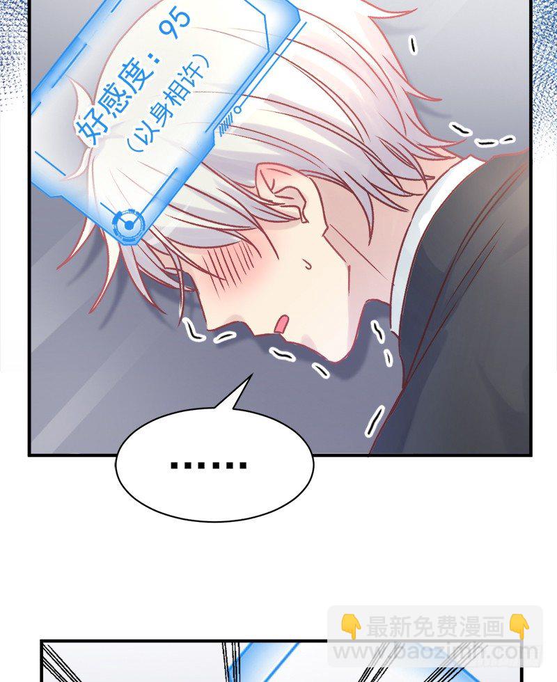 003 不科学的好感度-第4话