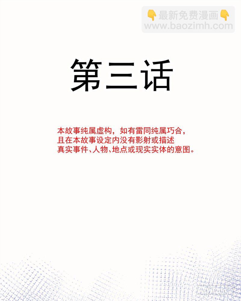 003 不科学的好感度-第4话