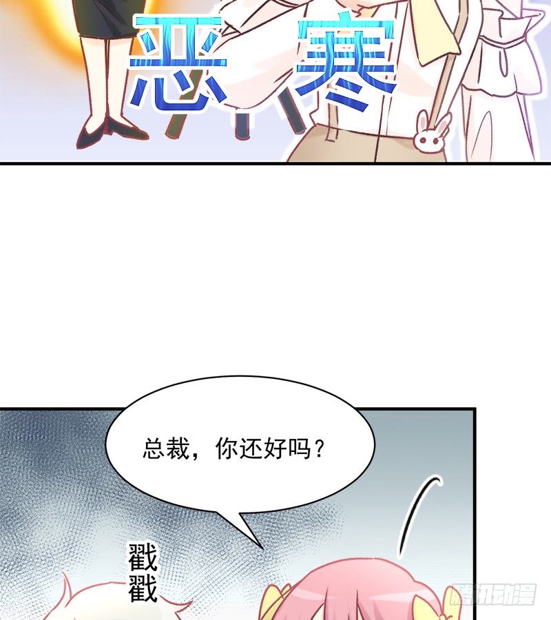 003 不科学的好感度-第4话