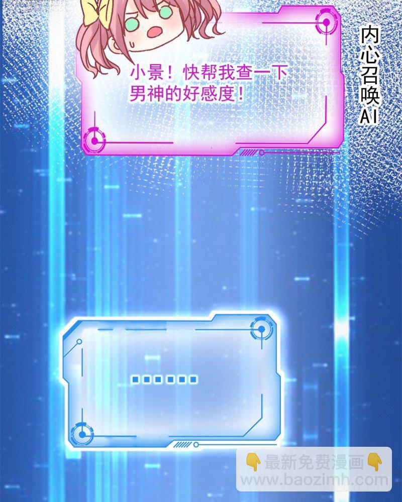 003 不科学的好感度-第4话