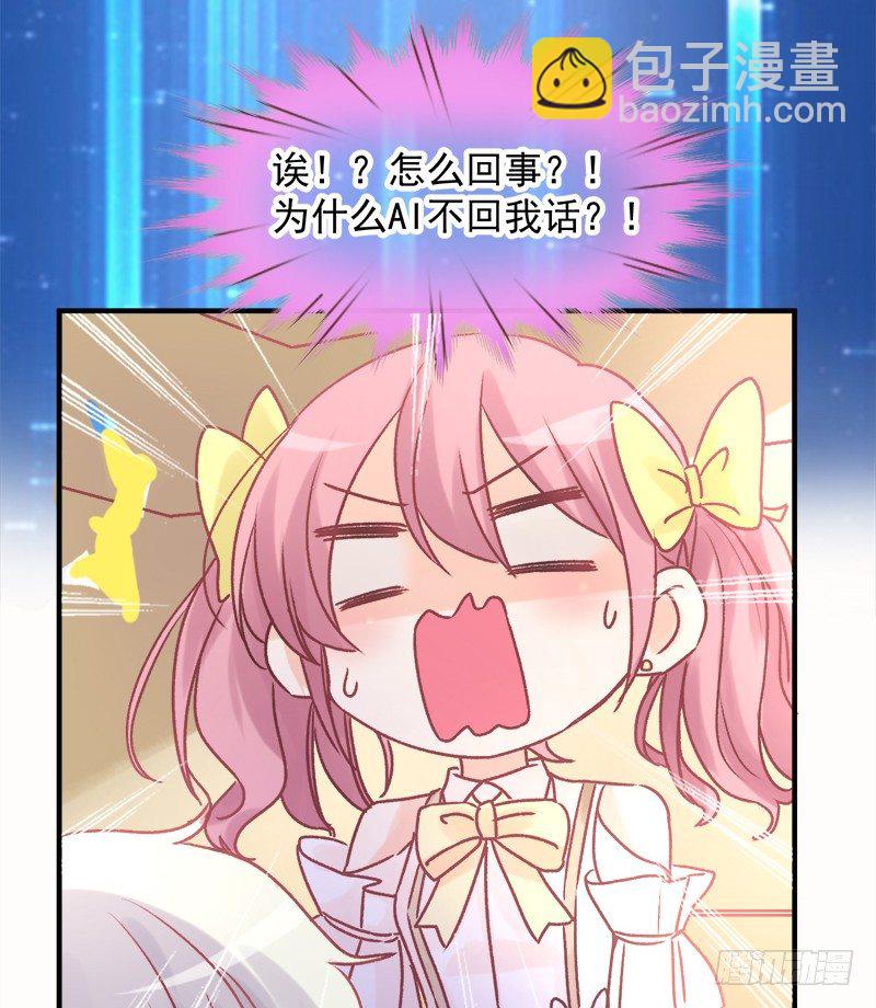 003 不科学的好感度-第4话