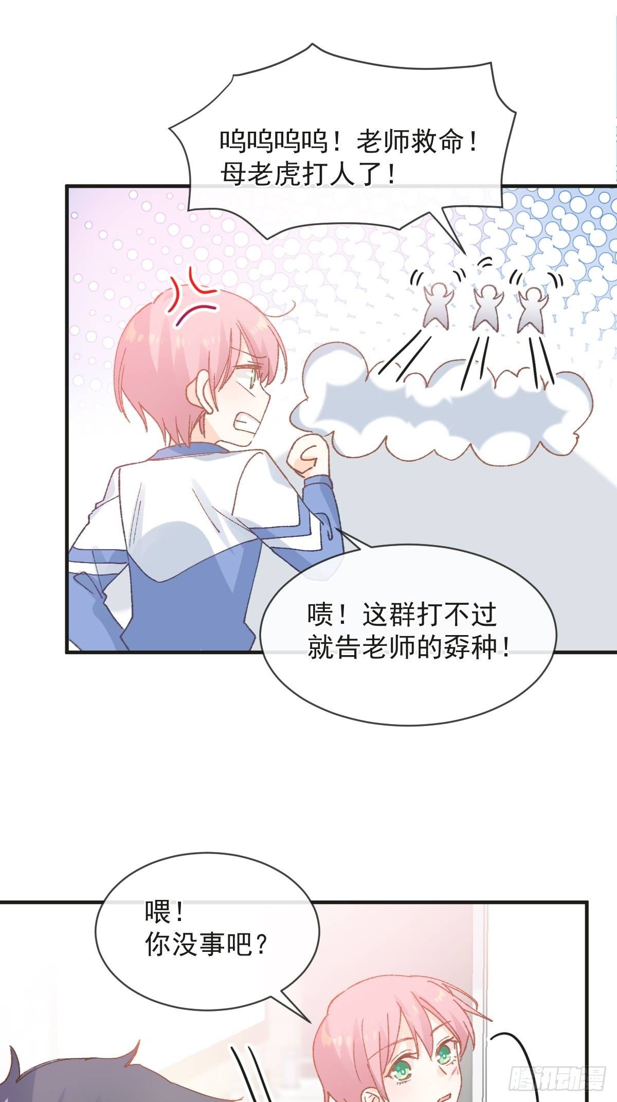 031 无法说出得话语-第32话