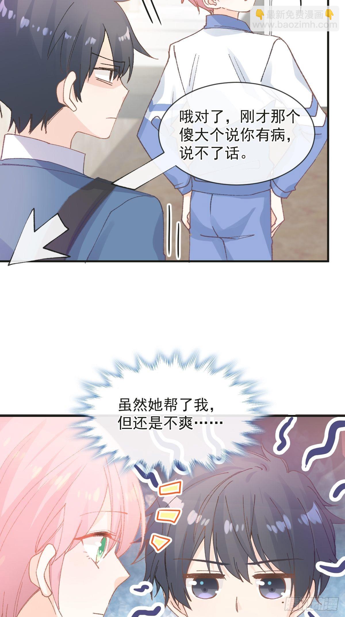 031 无法说出得话语-第32话