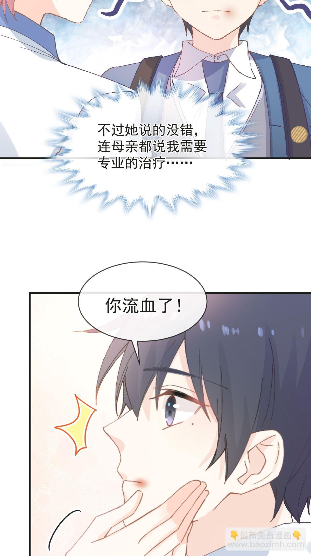 031 无法说出得话语-第32话