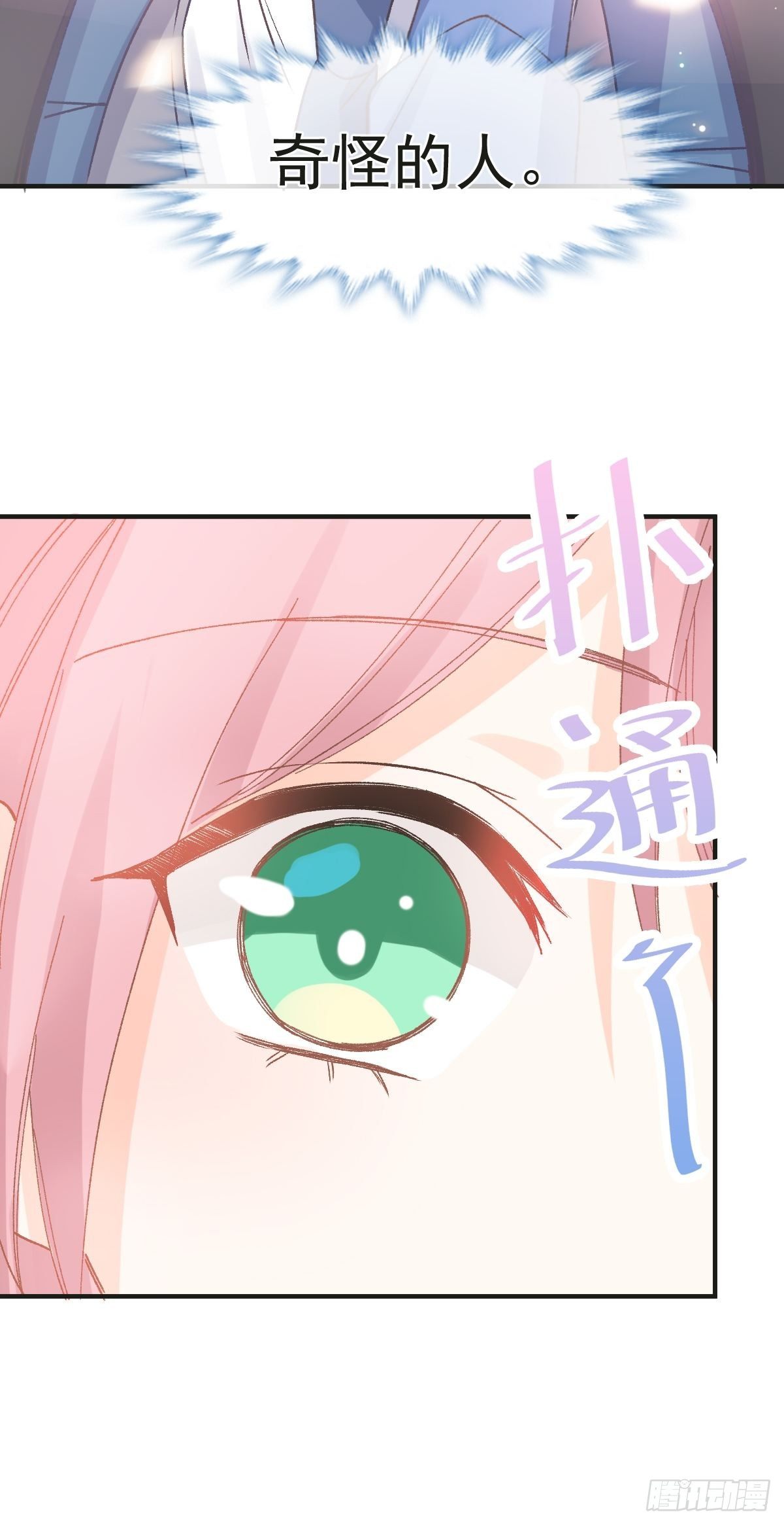 031 无法说出得话语-第32话