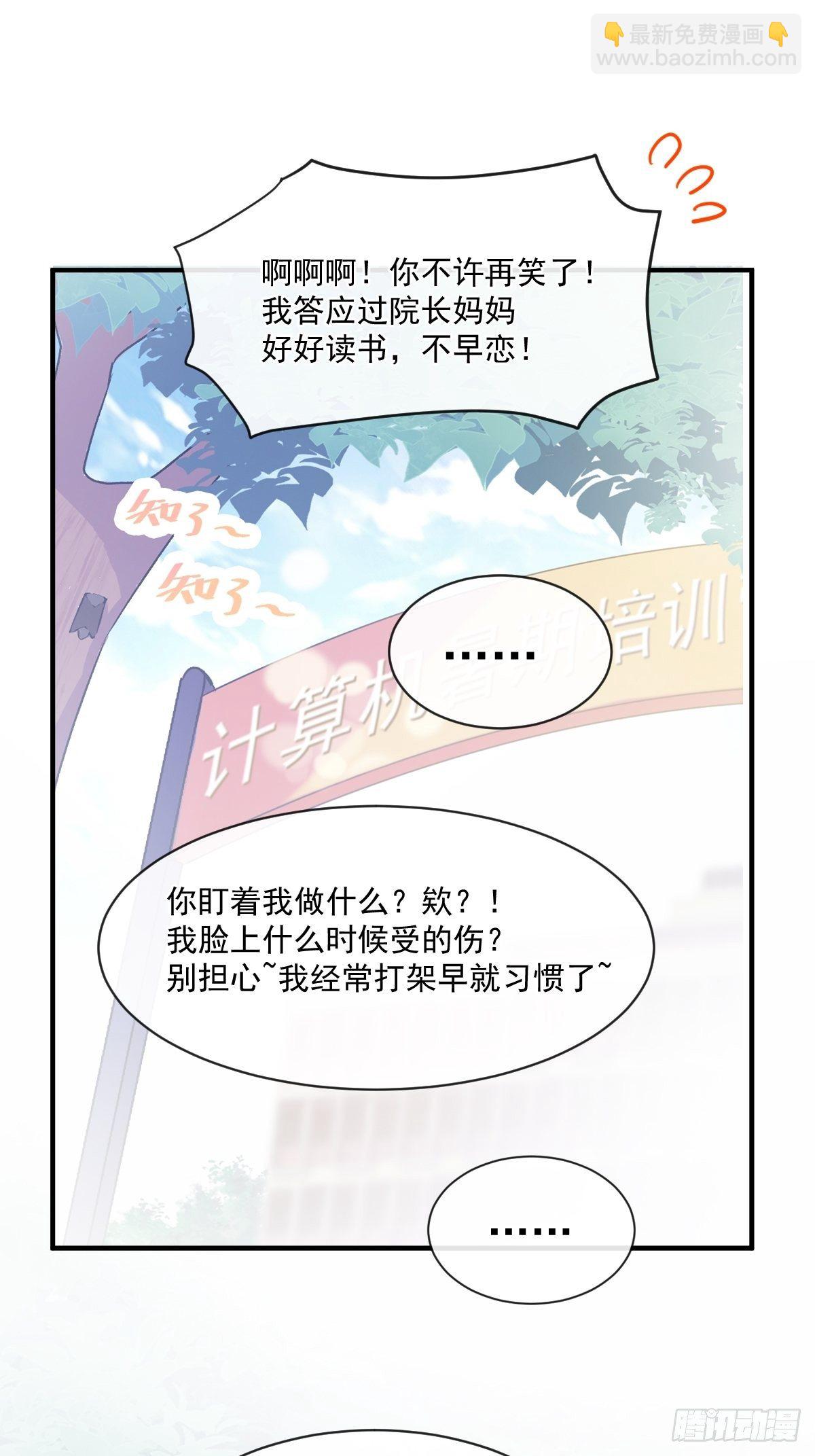 031 无法说出得话语-第32话