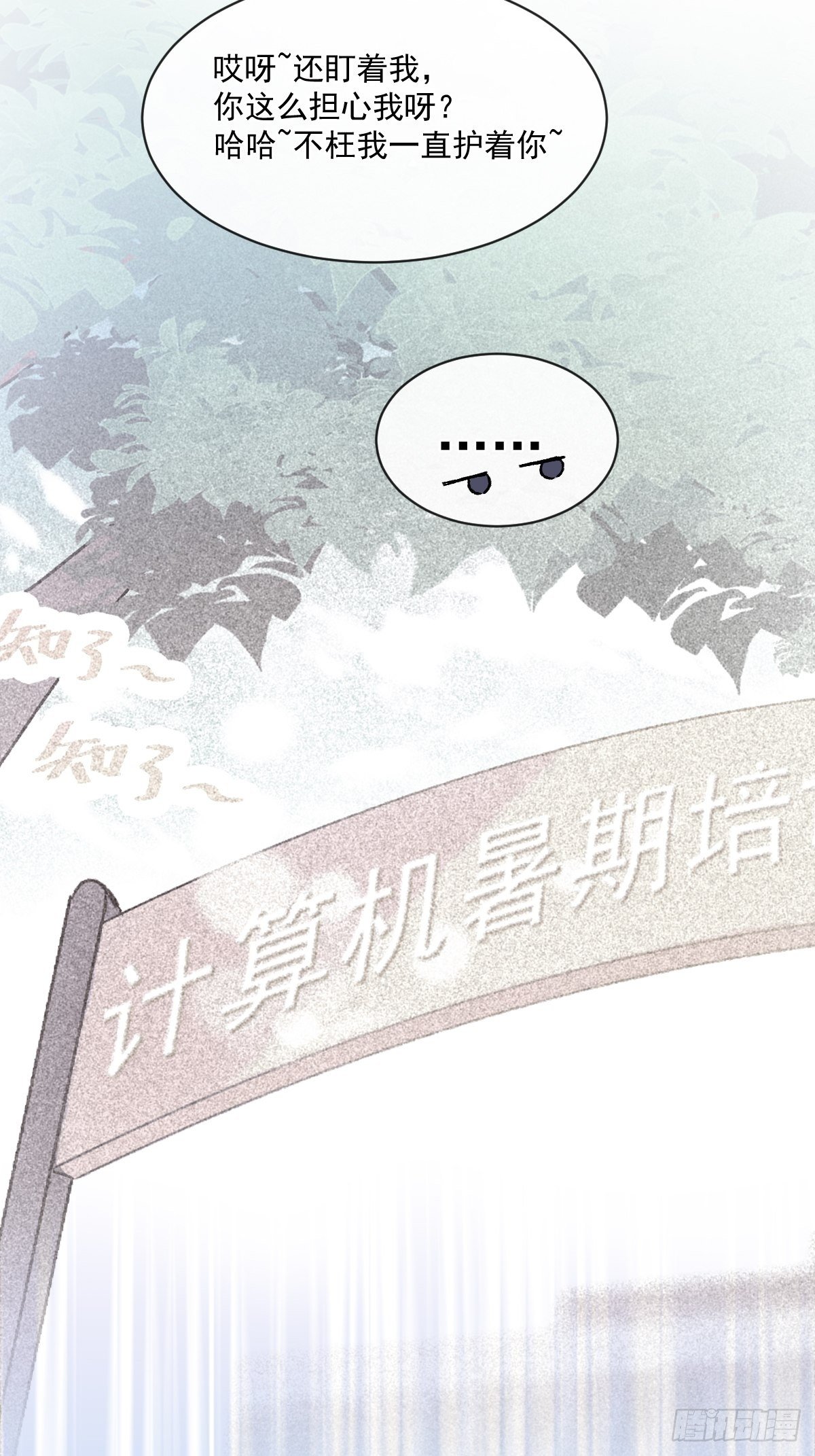 031 无法说出得话语-第32话