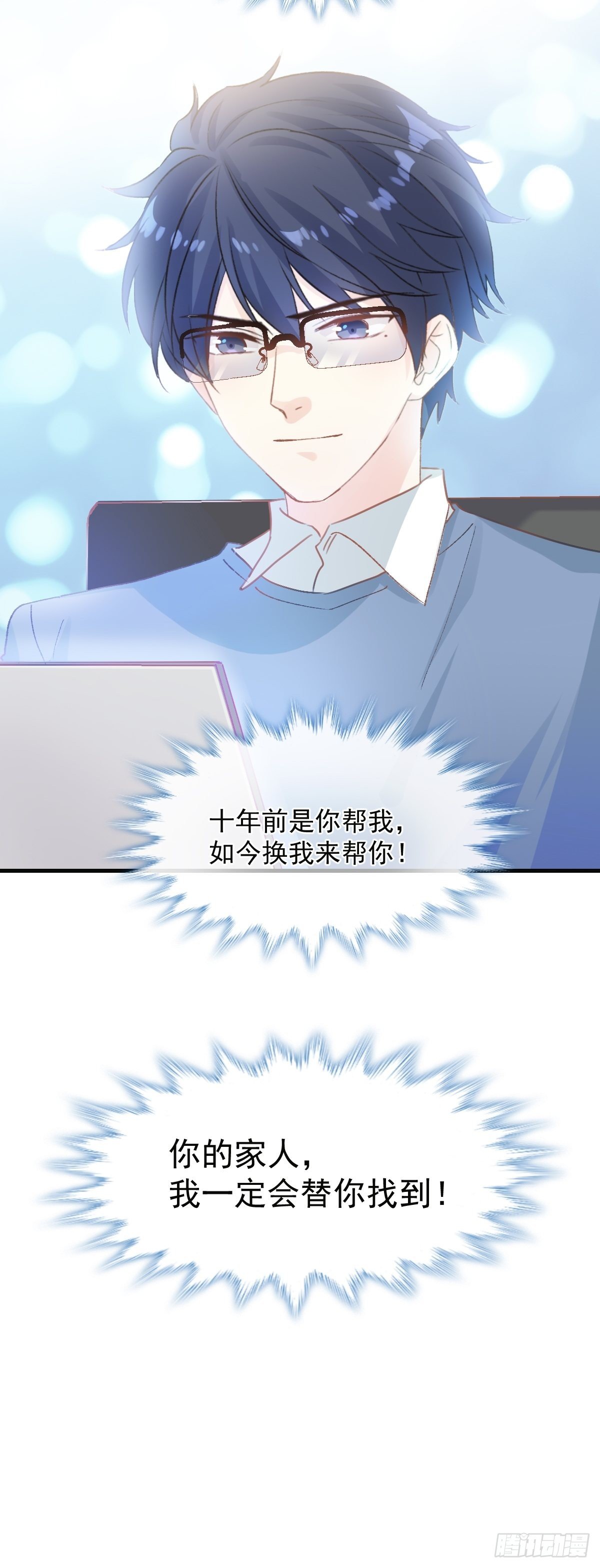 031 无法说出得话语-第32话