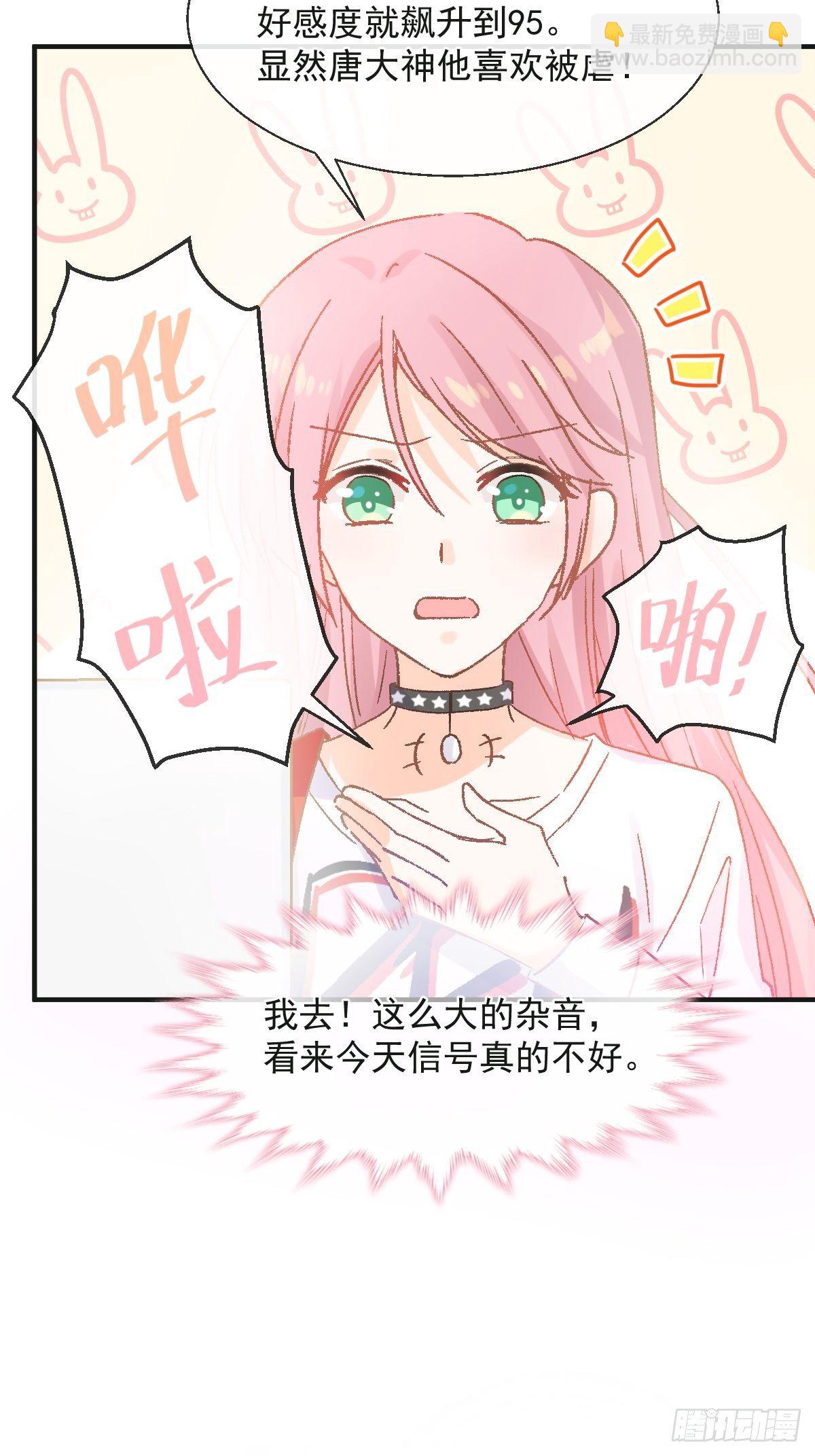 031 无法说出得话语-第32话