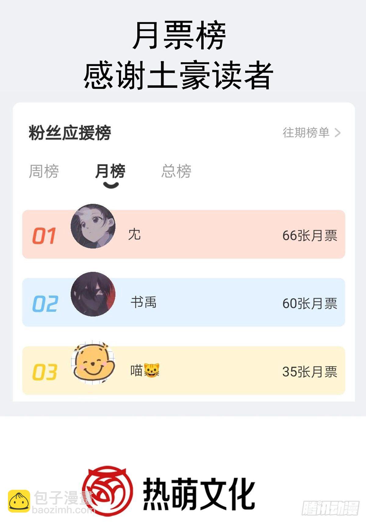031 无法说出得话语-第32话