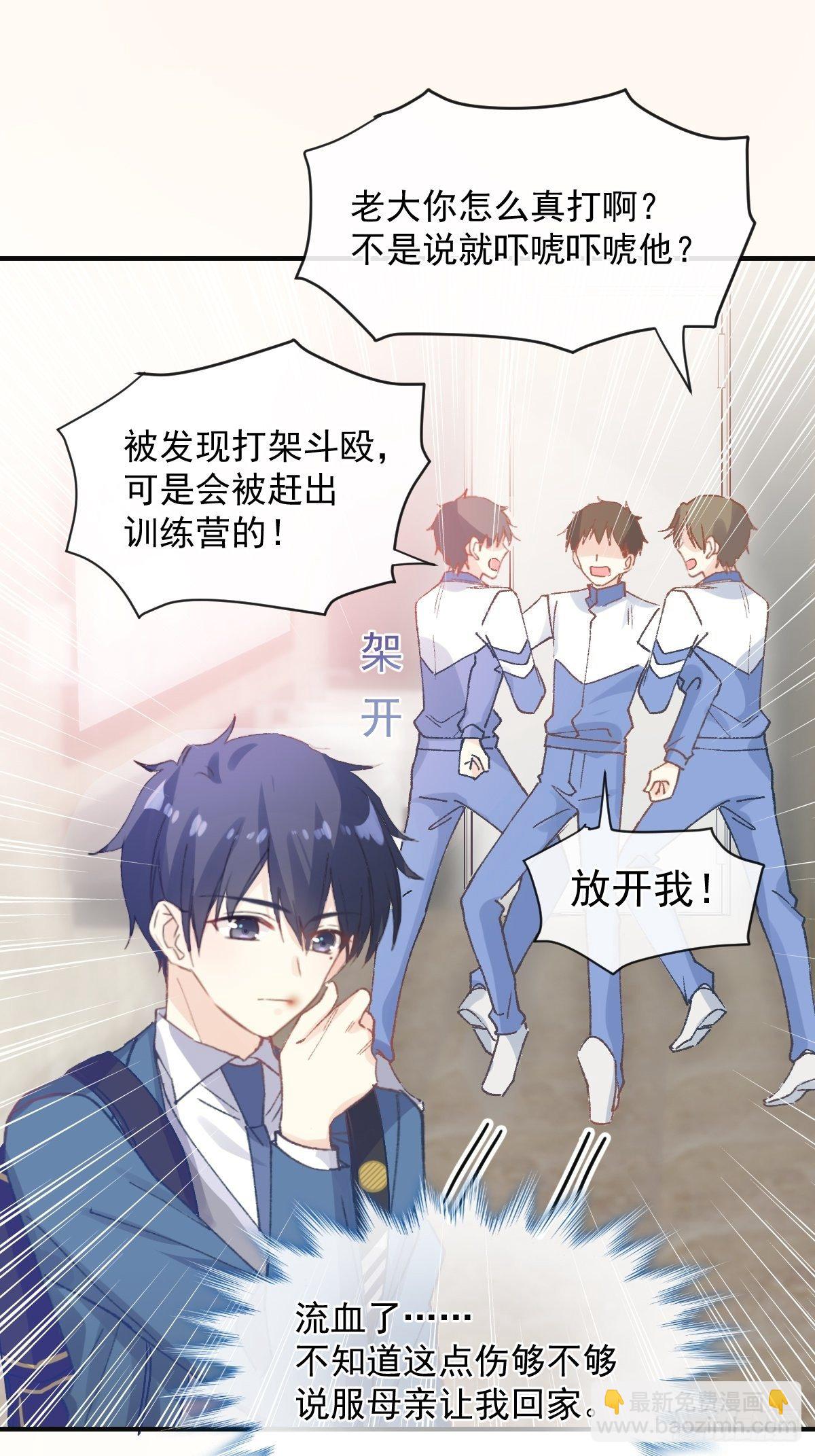 031 无法说出得话语-第32话