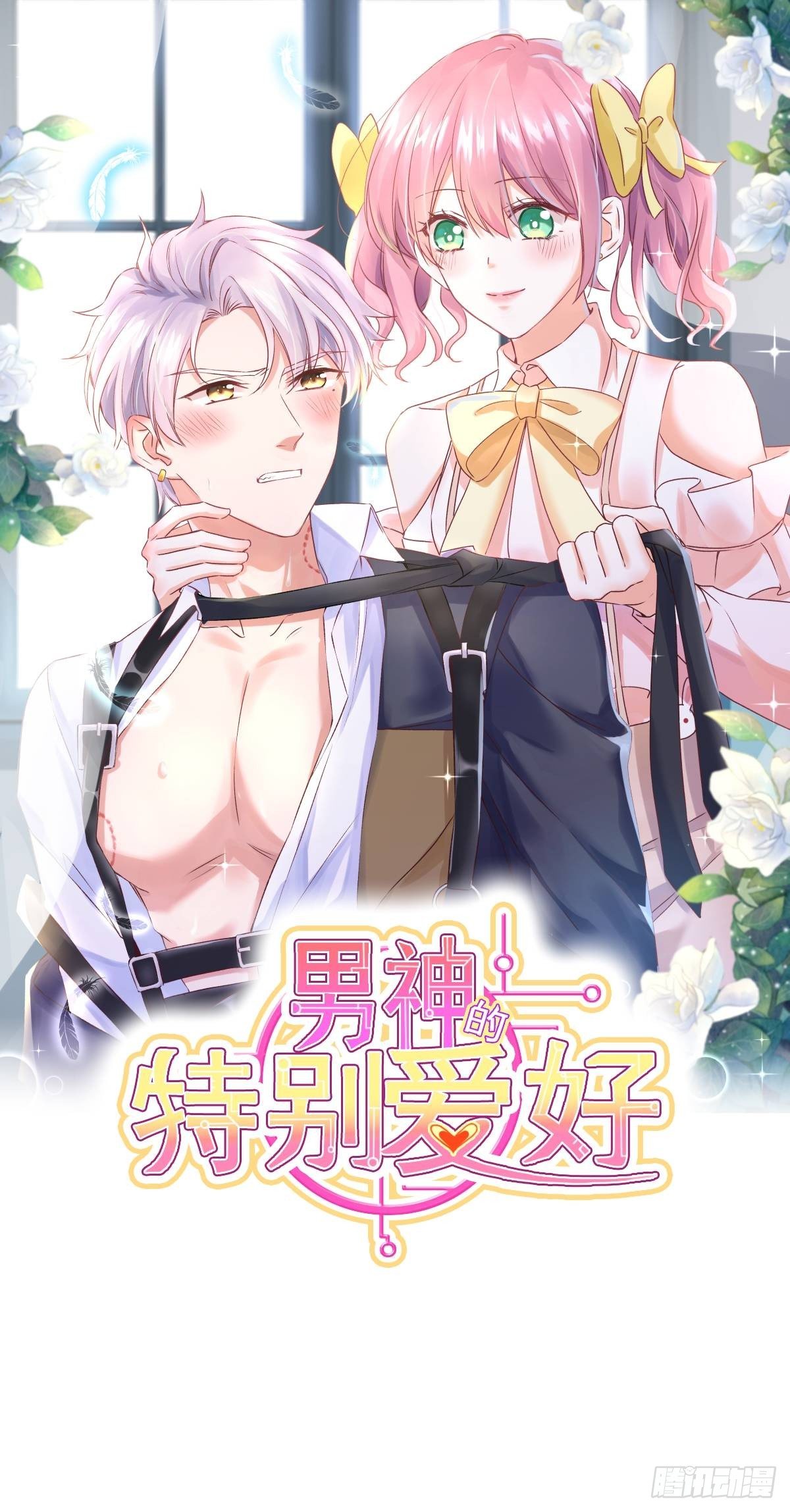 033 特别福利激活(1/2)-第34话