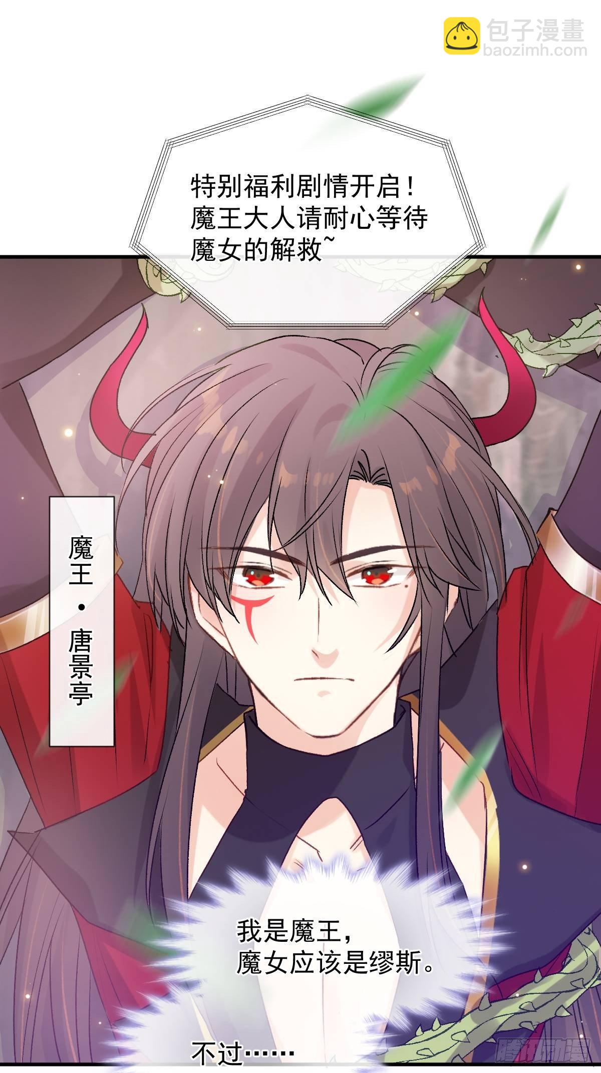 033 特别福利激活(1/2)-第34话