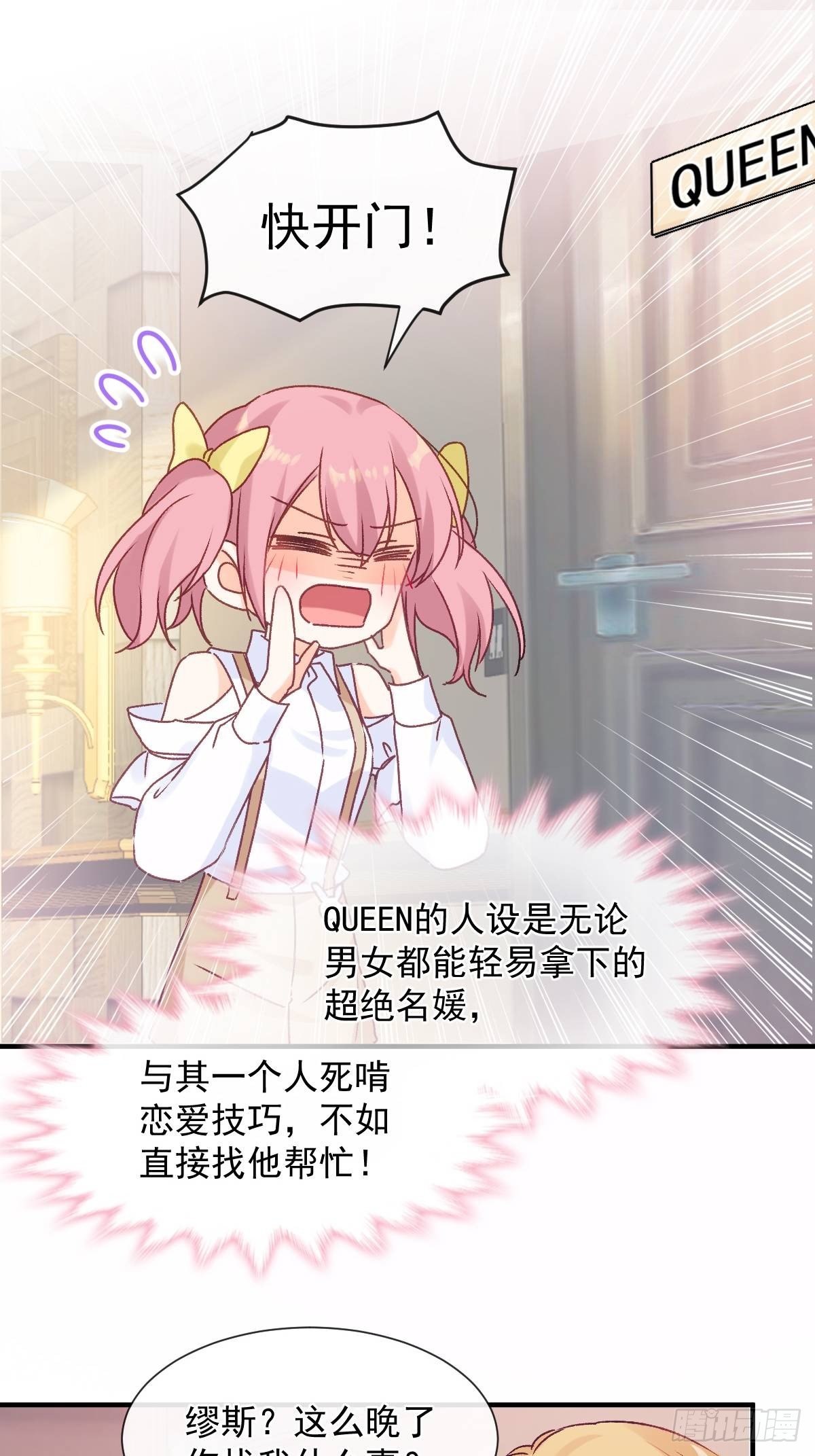 033 特别福利激活(1/2)-第34话