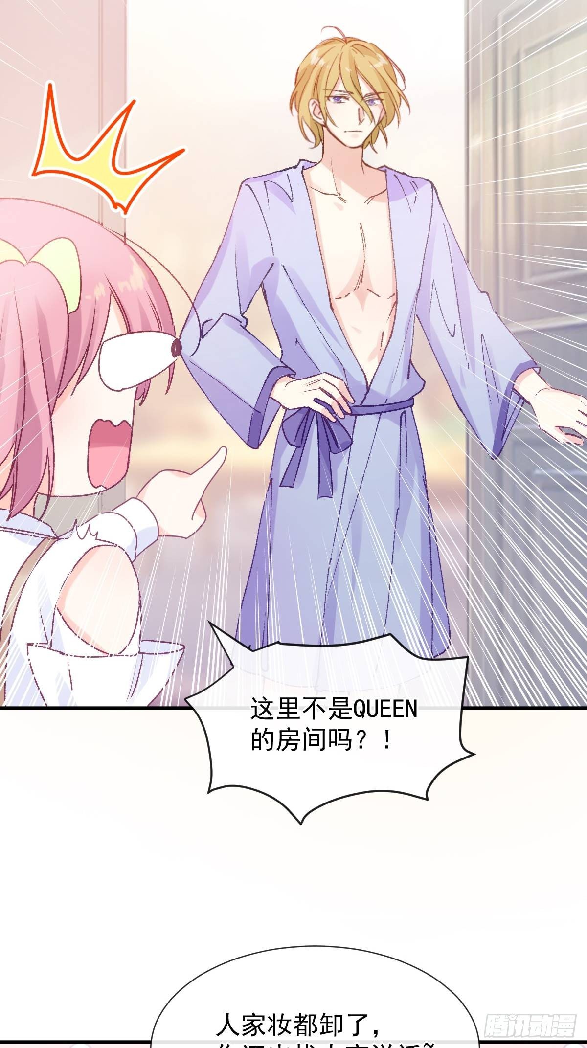 033 特别福利激活(1/2)-第34话