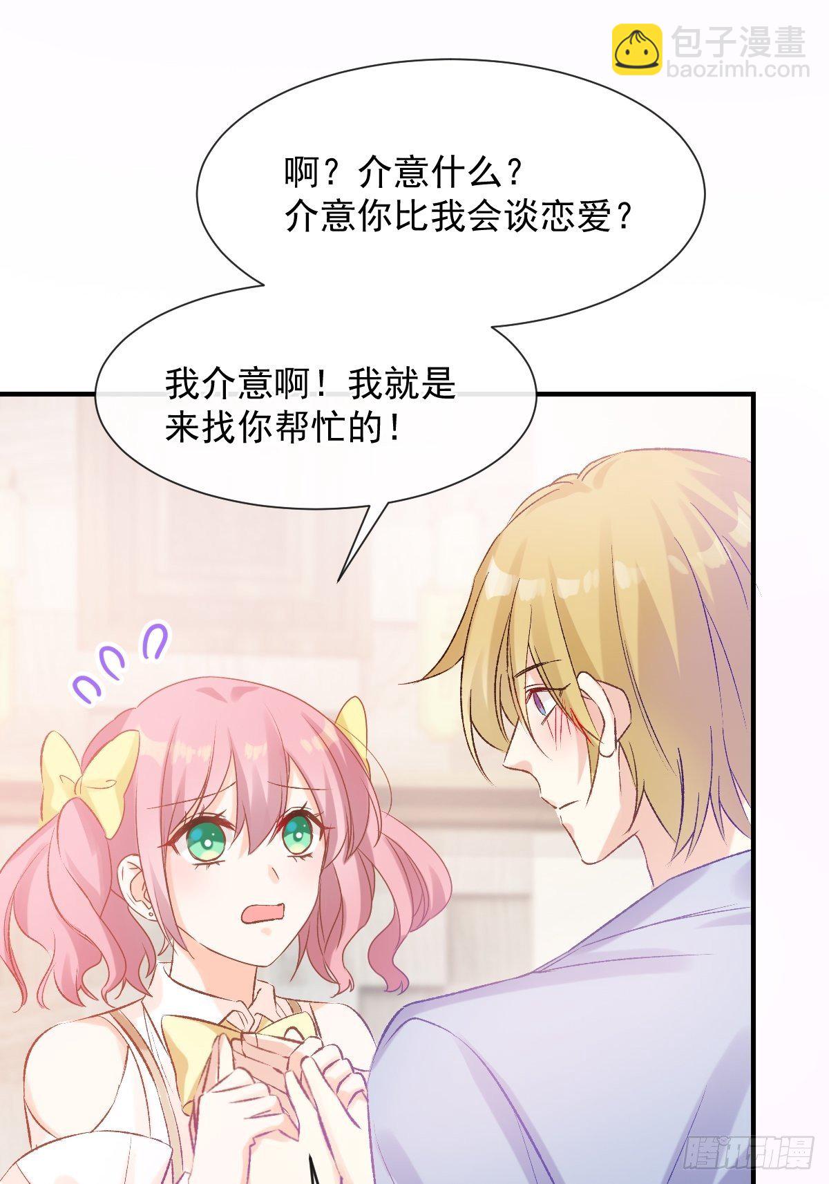 033 特别福利激活(1/2)-第34话