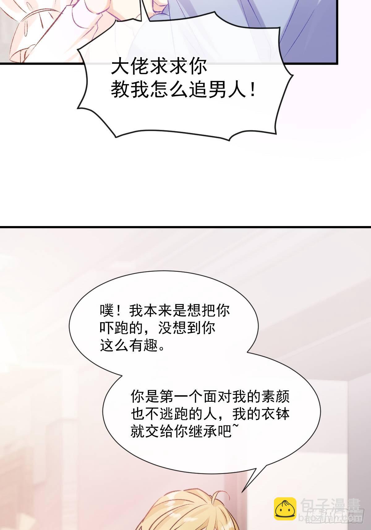 033 特别福利激活(1/2)-第34话