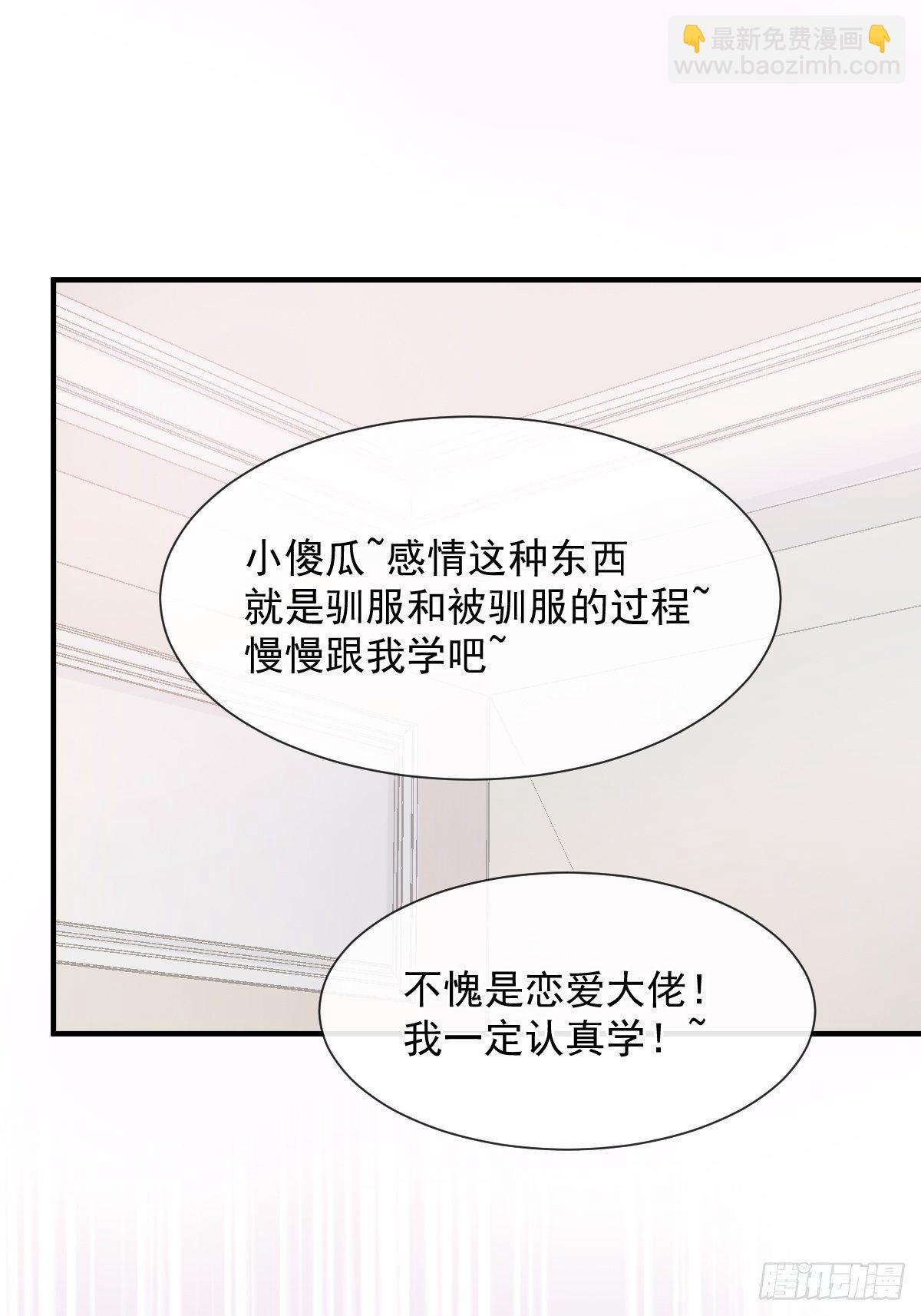 033 特别福利激活(1/2)-第34话