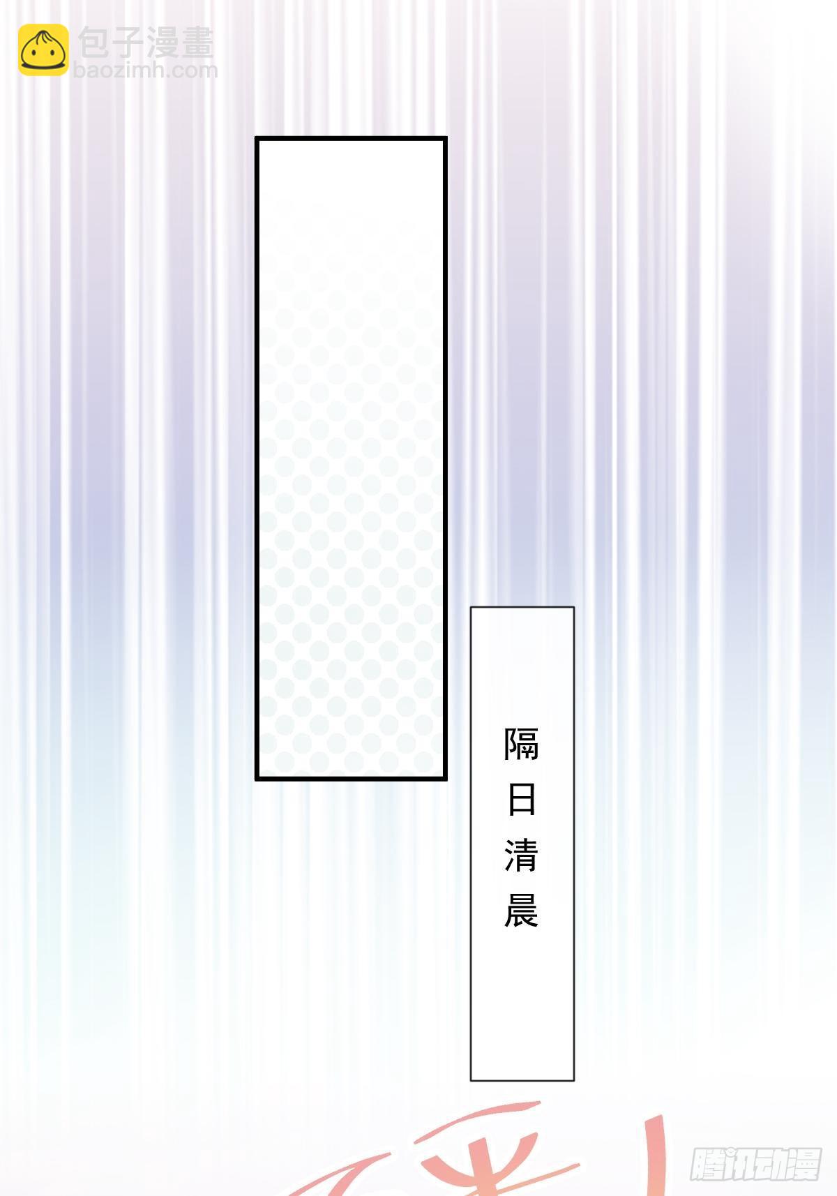 033 特别福利激活(1/2)-第34话