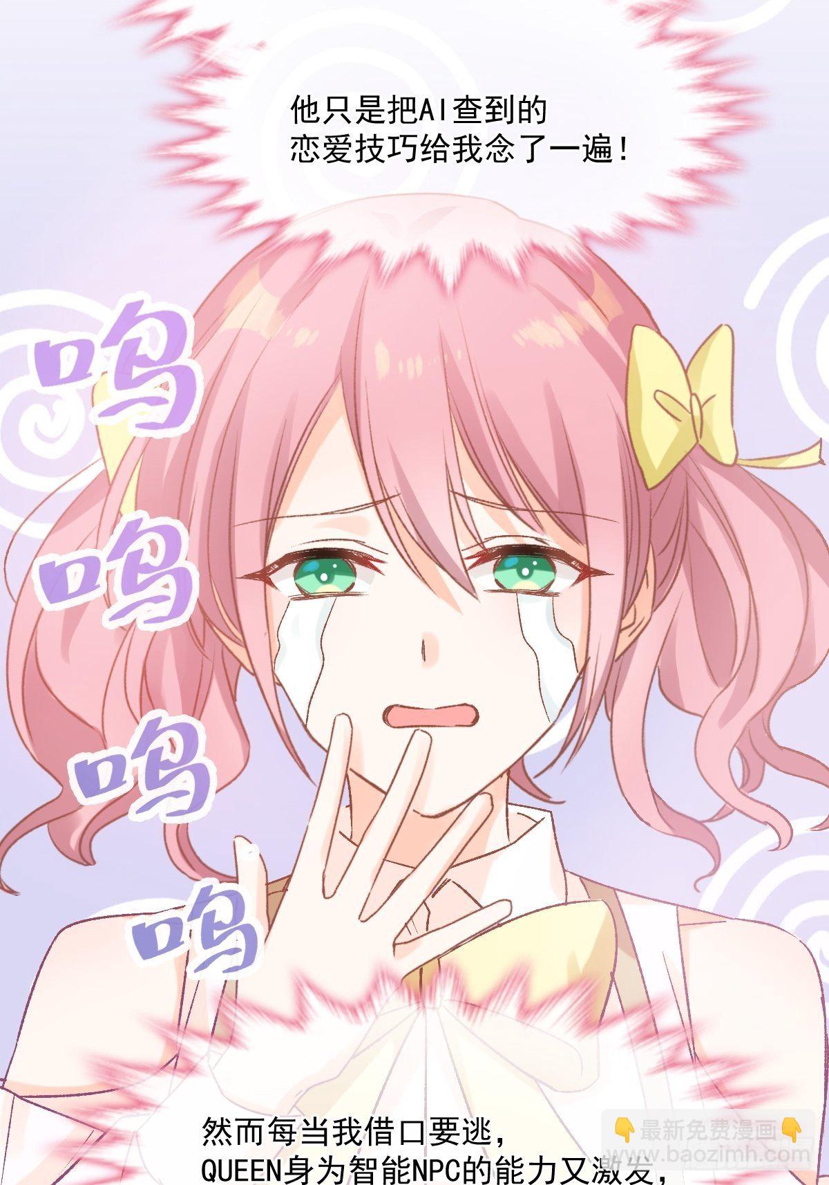 033 特别福利激活(1/2)-第34话