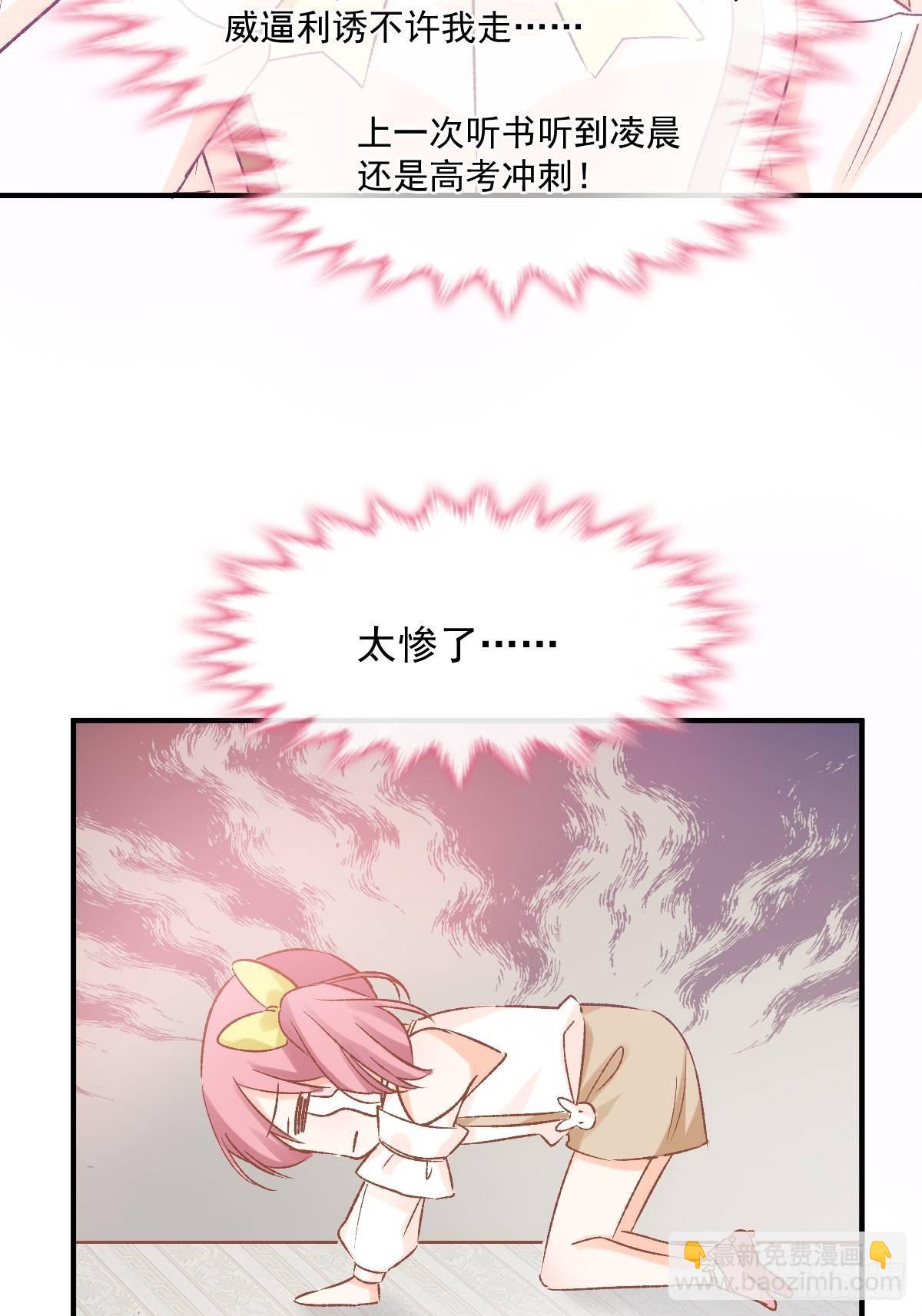 033 特别福利激活(1/2)-第34话