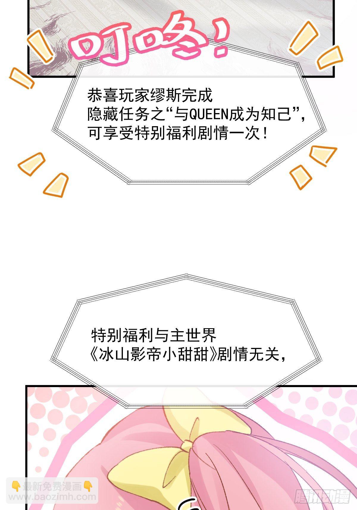 033 特别福利激活(1/2)-第34话