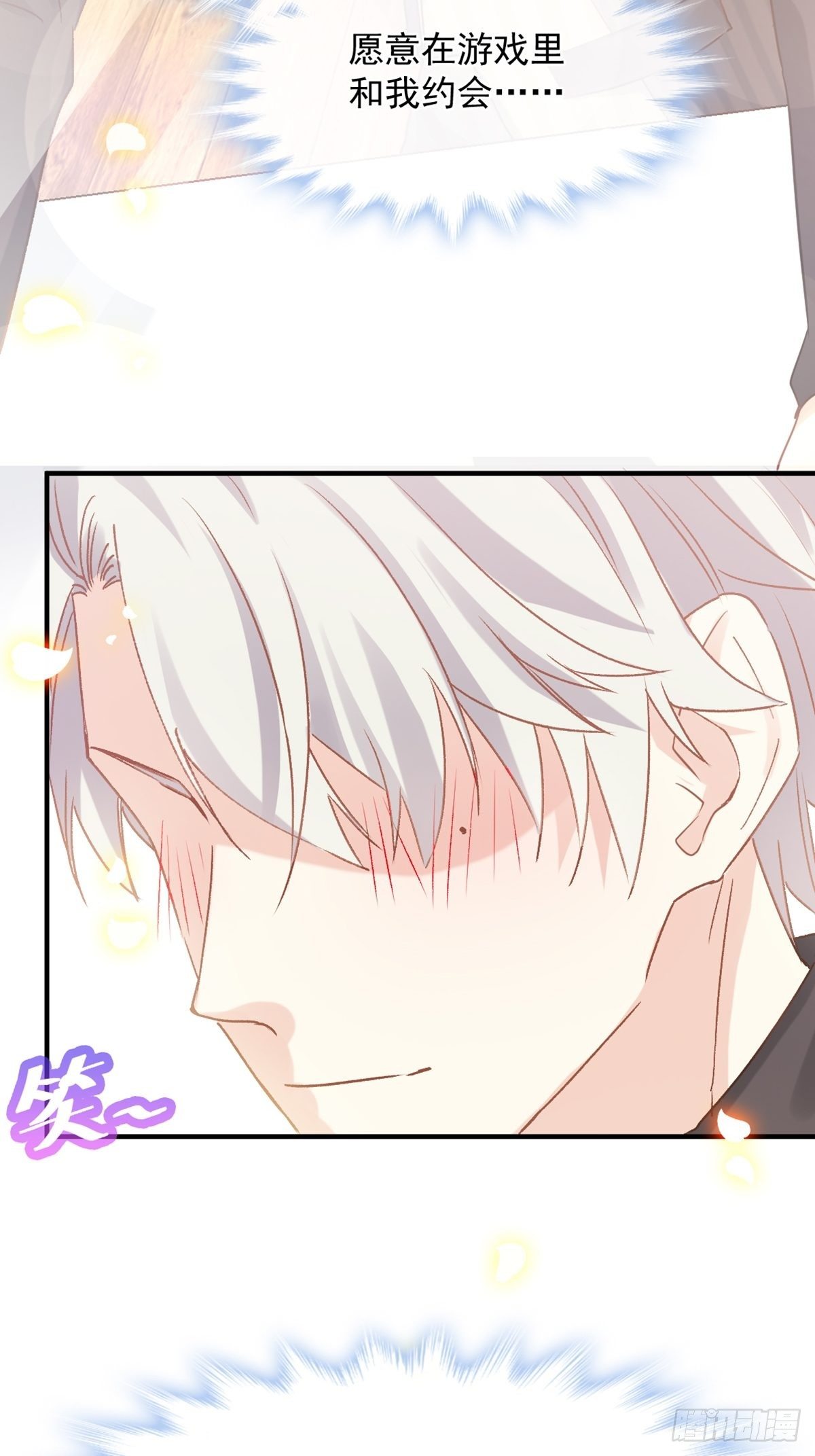 033 特别福利激活(1/2)-第34话