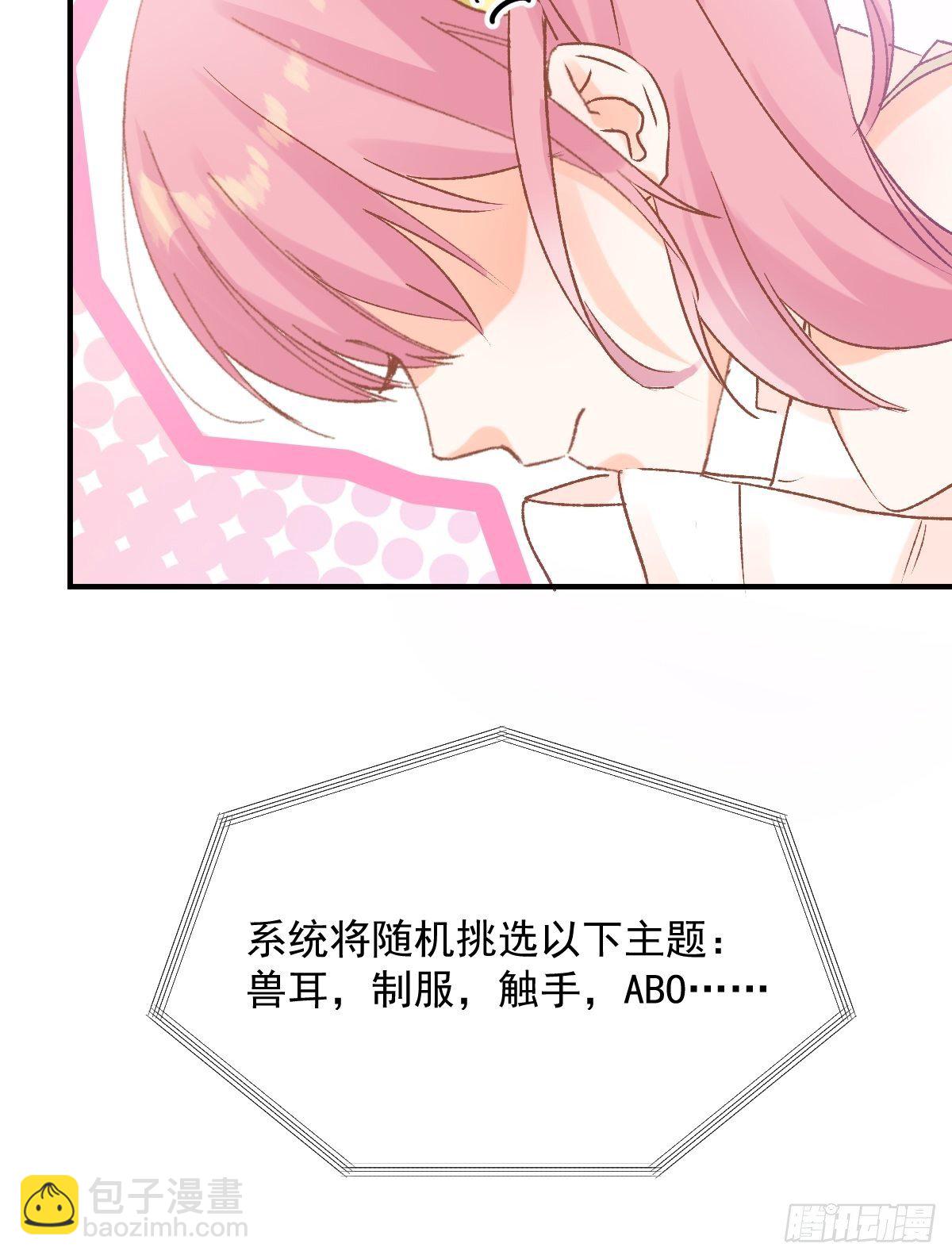 033 特别福利激活(1/2)-第34话