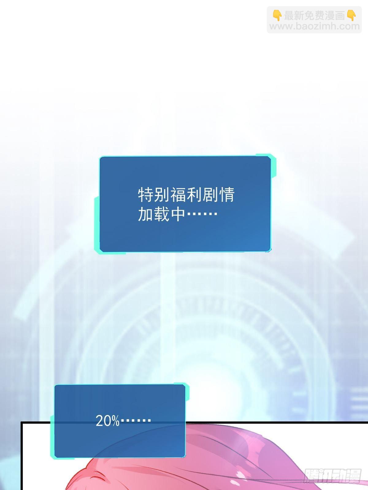 033 特别福利激活(1/2)-第34话