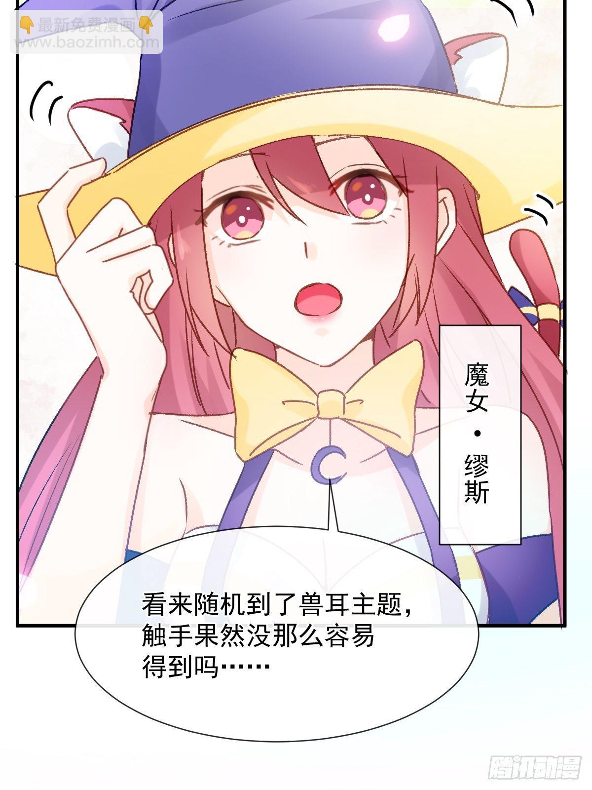 033 特别福利激活(1/2)-第34话