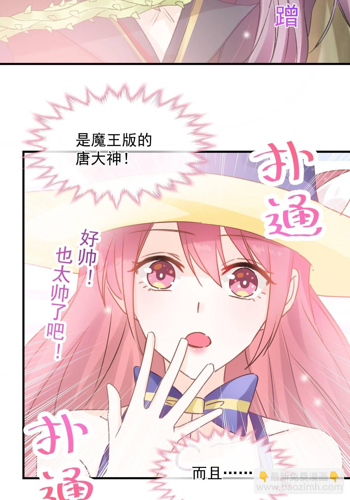 033 特别福利激活(1/2)-第34话