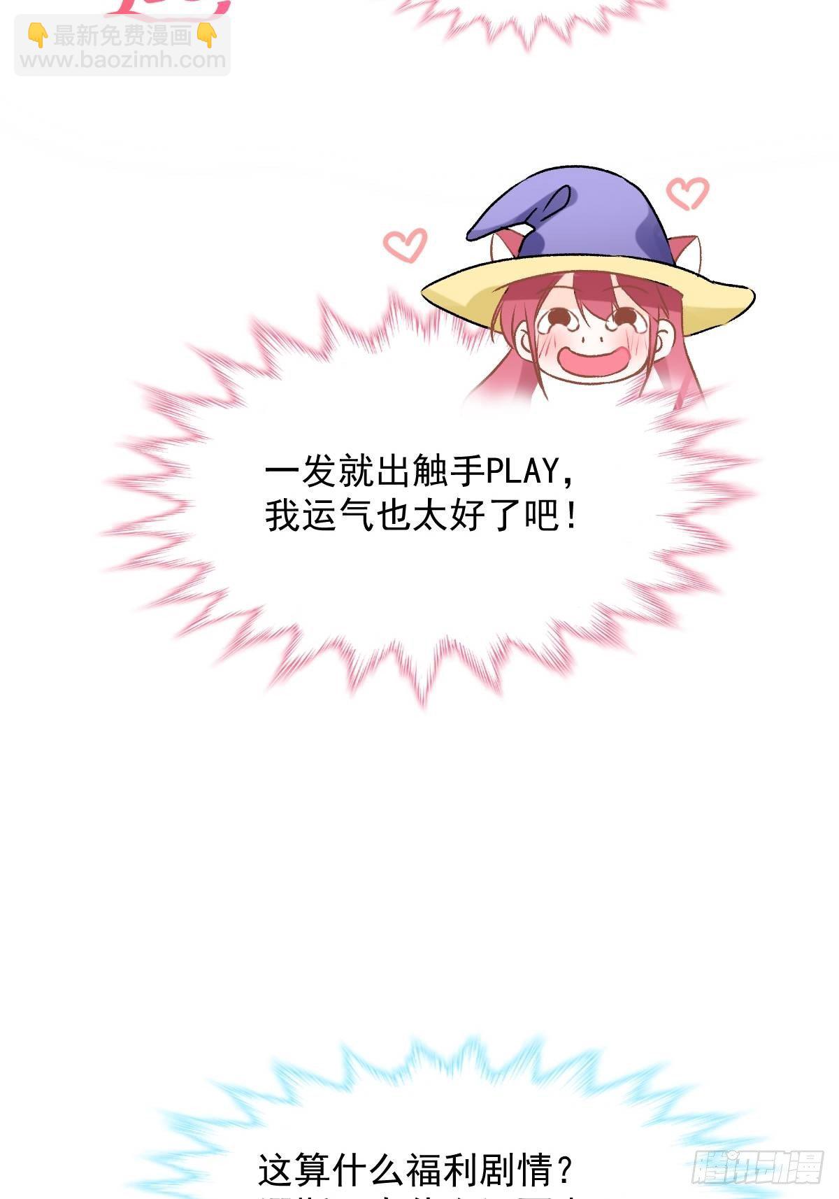 033 特别福利激活(1/2)-第34话