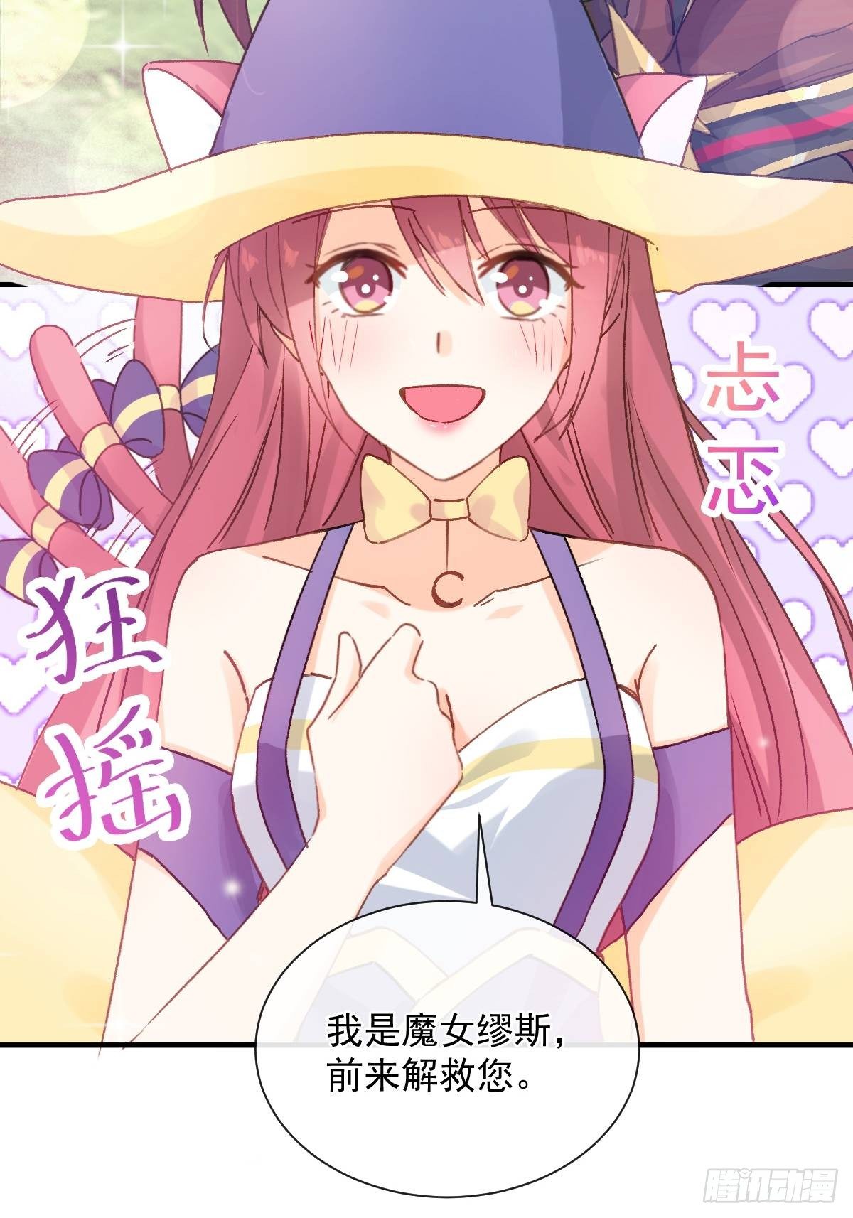 033 特别福利激活(1/2)-第34话